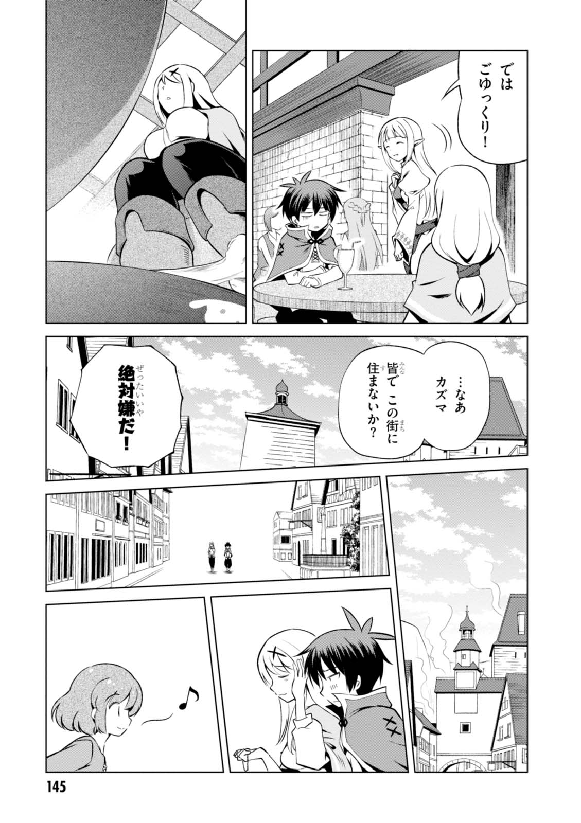 Kono Subarashii Sekai ni Shukufuku o! Chap 36 - Next Chap 37
