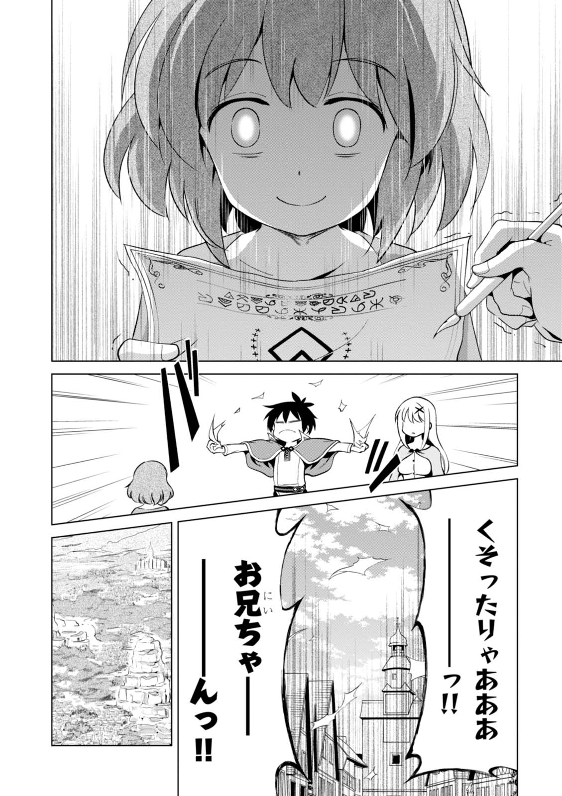 Kono Subarashii Sekai ni Shukufuku o! Chap 36 - Next Chap 37