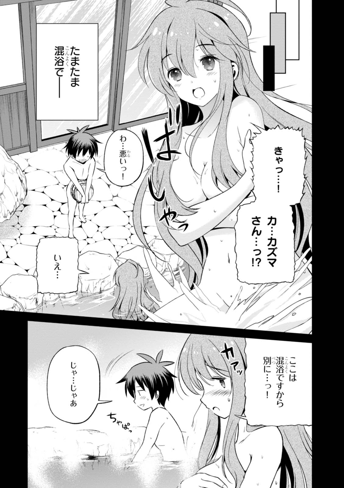 Kono Subarashii Sekai ni Shukufuku o! Chap 36 - Next Chap 37