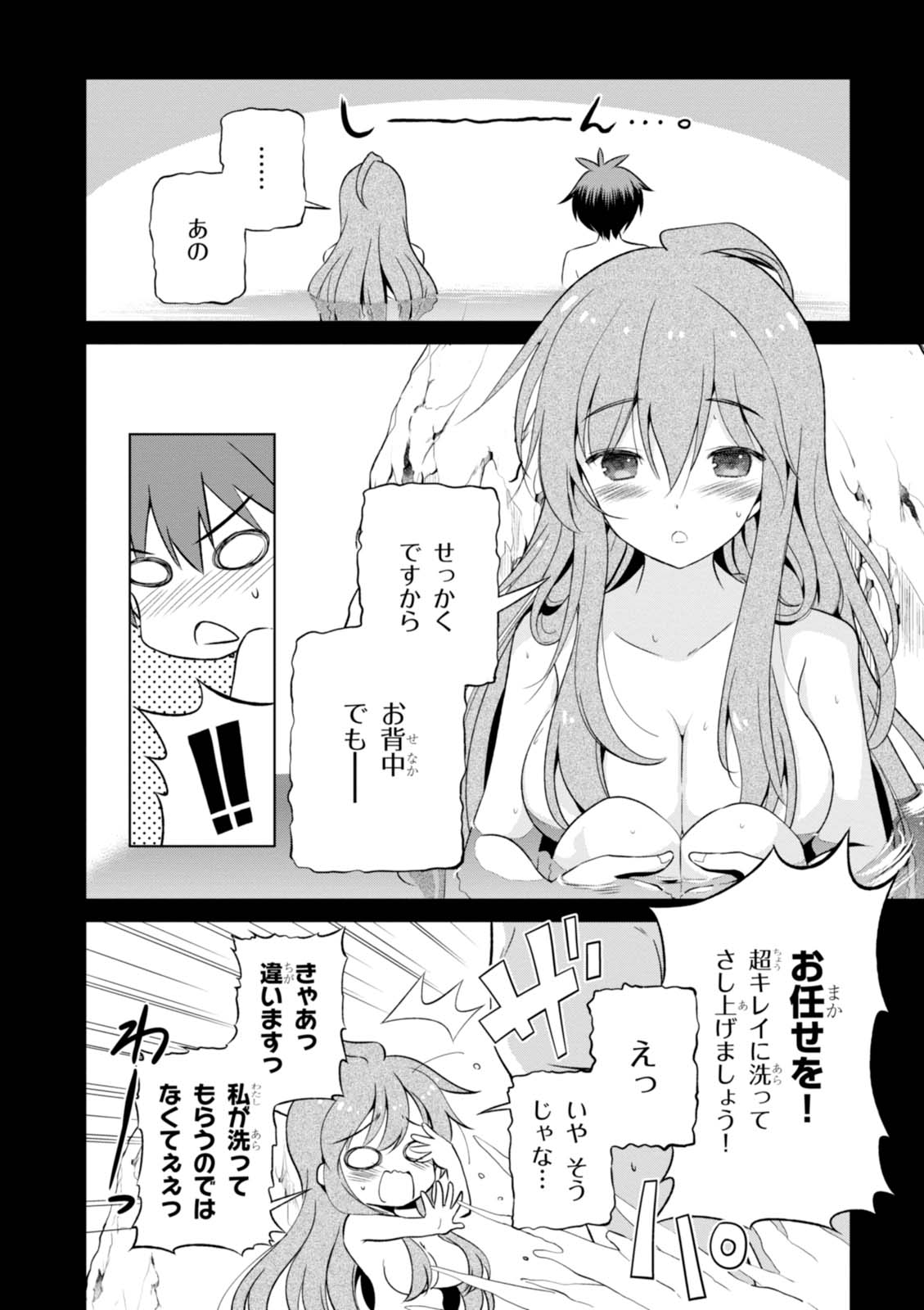 Kono Subarashii Sekai ni Shukufuku o! Chap 36 - Next Chap 37