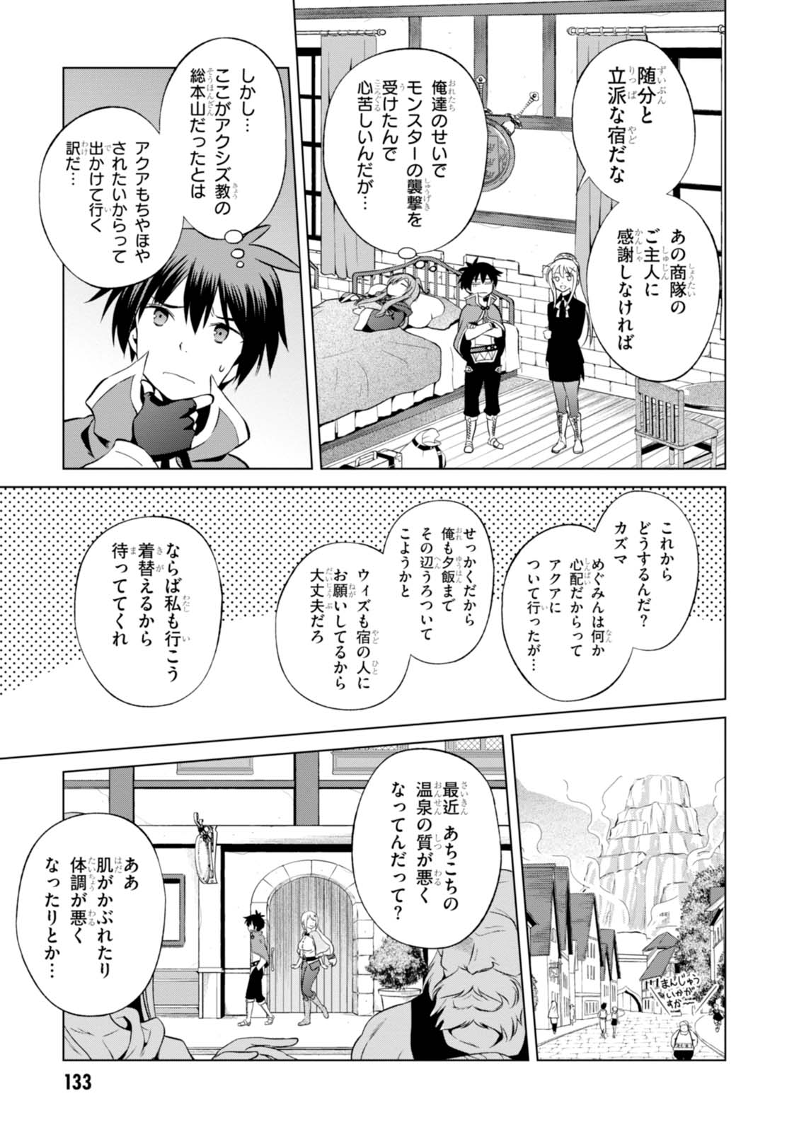 Kono Subarashii Sekai ni Shukufuku o! Chap 36 - Next Chap 37