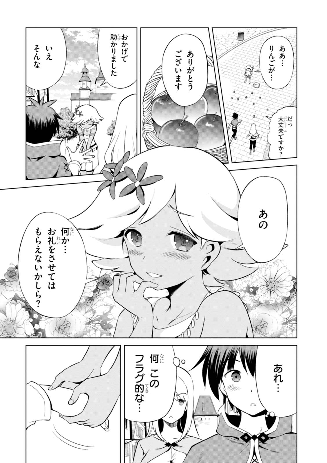 Kono Subarashii Sekai ni Shukufuku o! Chap 36 - Next Chap 37