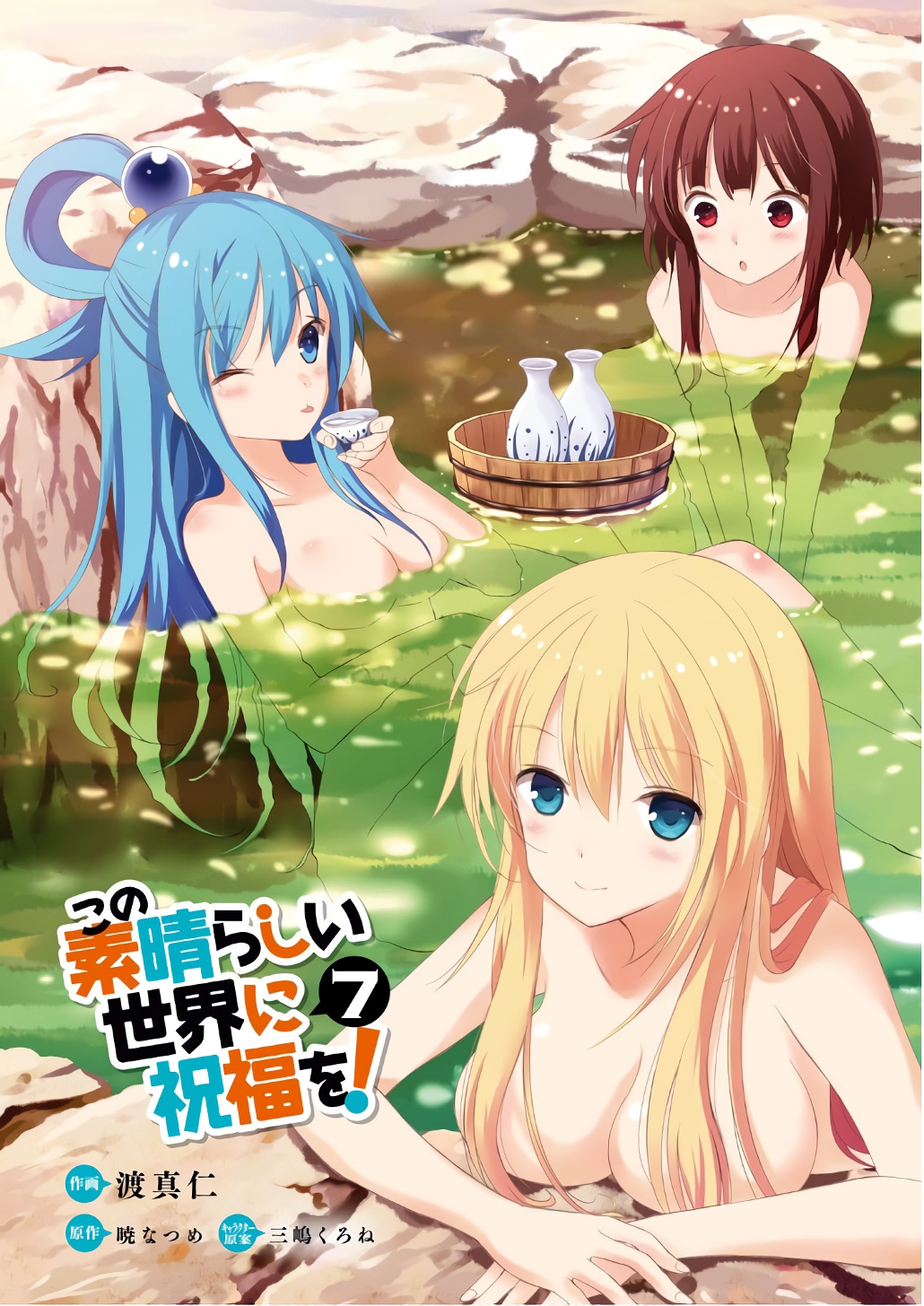 Kono Subarashii Sekai ni Shukufuku o! Chap 37 - Next Chap 38