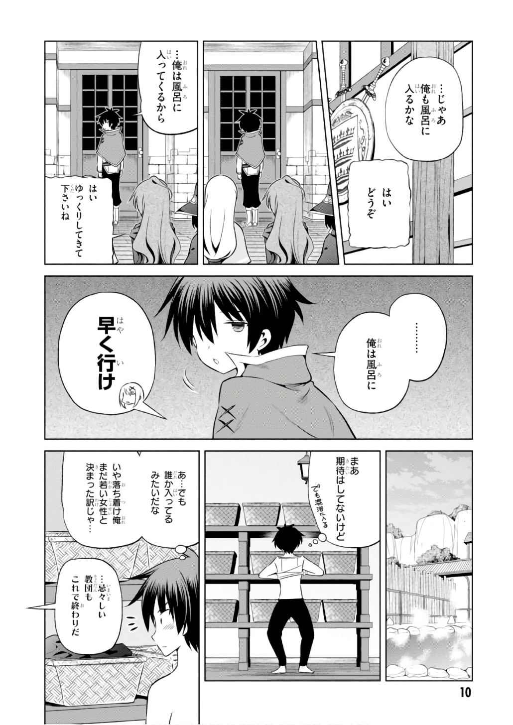 Kono Subarashii Sekai ni Shukufuku o! Chap 37 - Next Chap 38