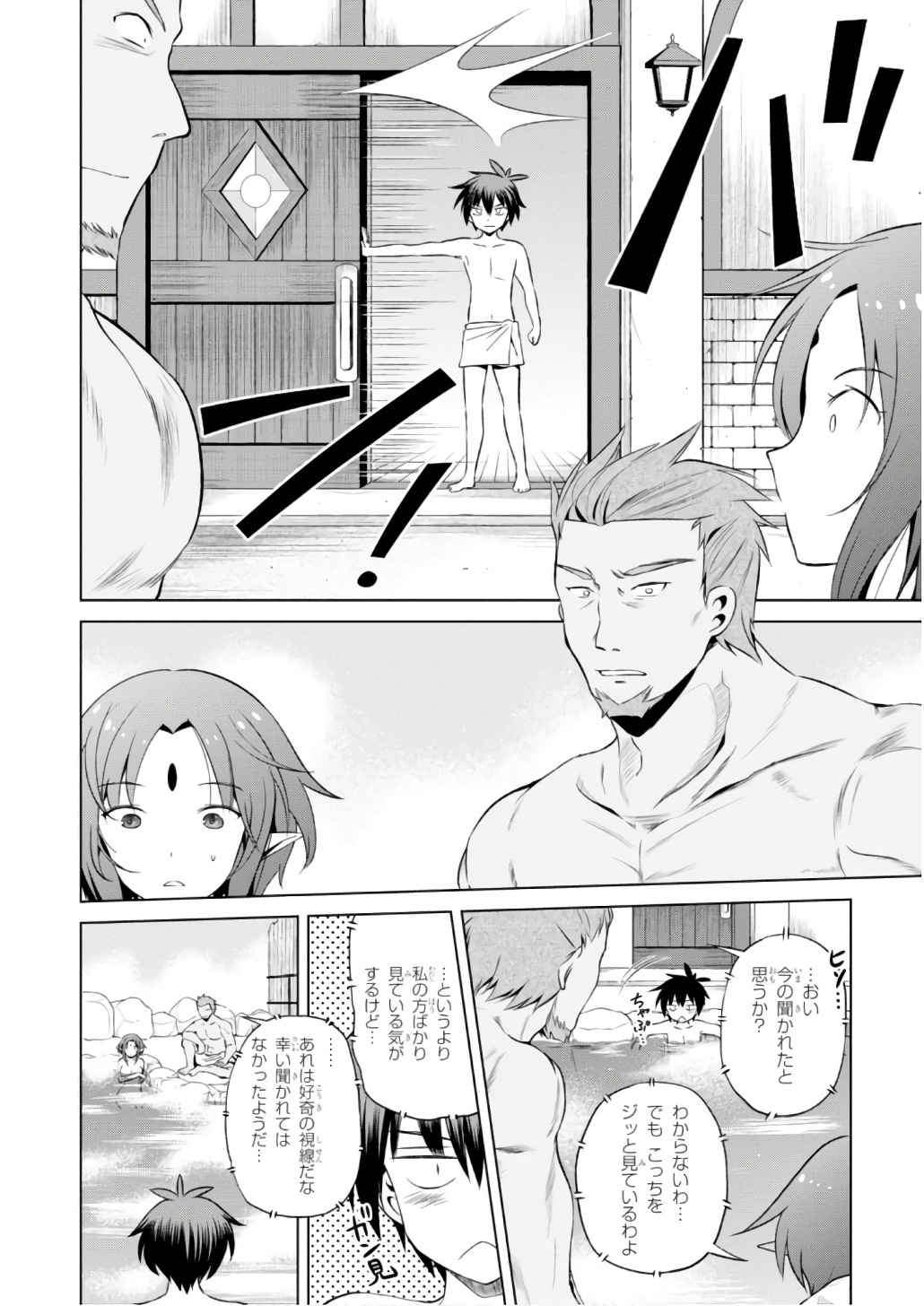 Kono Subarashii Sekai ni Shukufuku o! Chap 37 - Next Chap 38