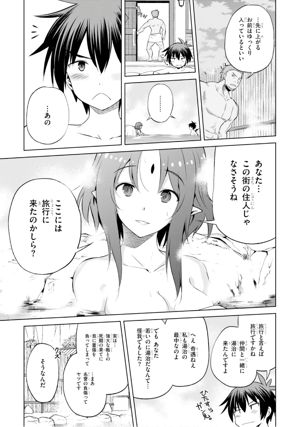 Kono Subarashii Sekai ni Shukufuku o! Chap 37 - Next Chap 38