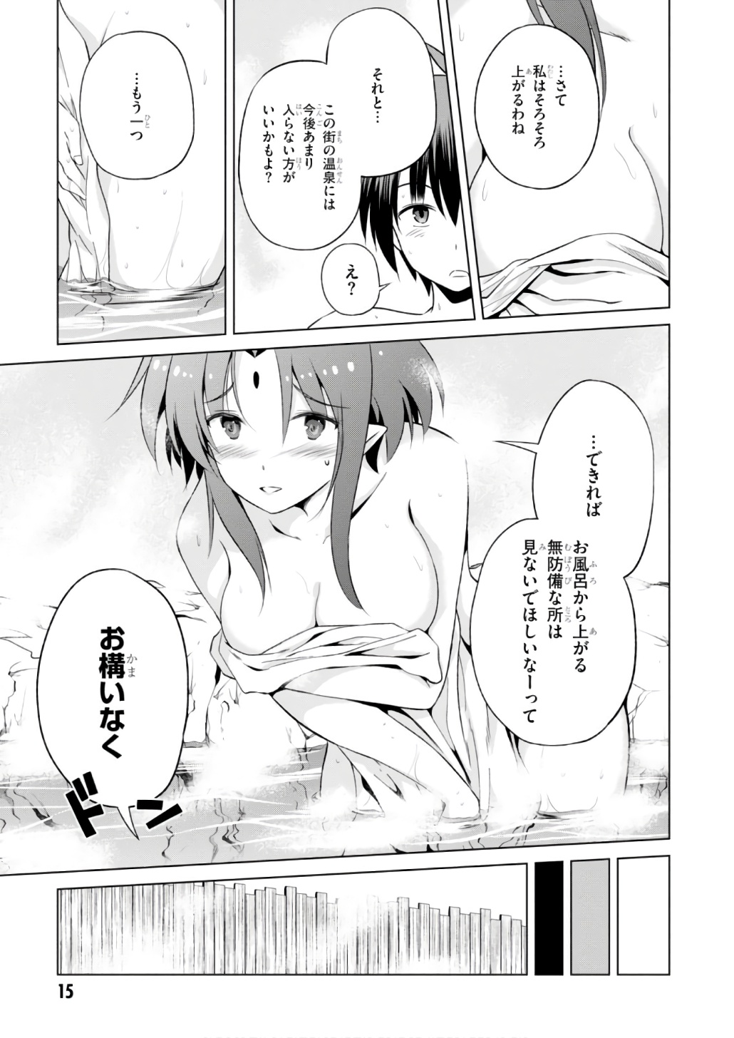 Kono Subarashii Sekai ni Shukufuku o! Chap 37 - Next Chap 38