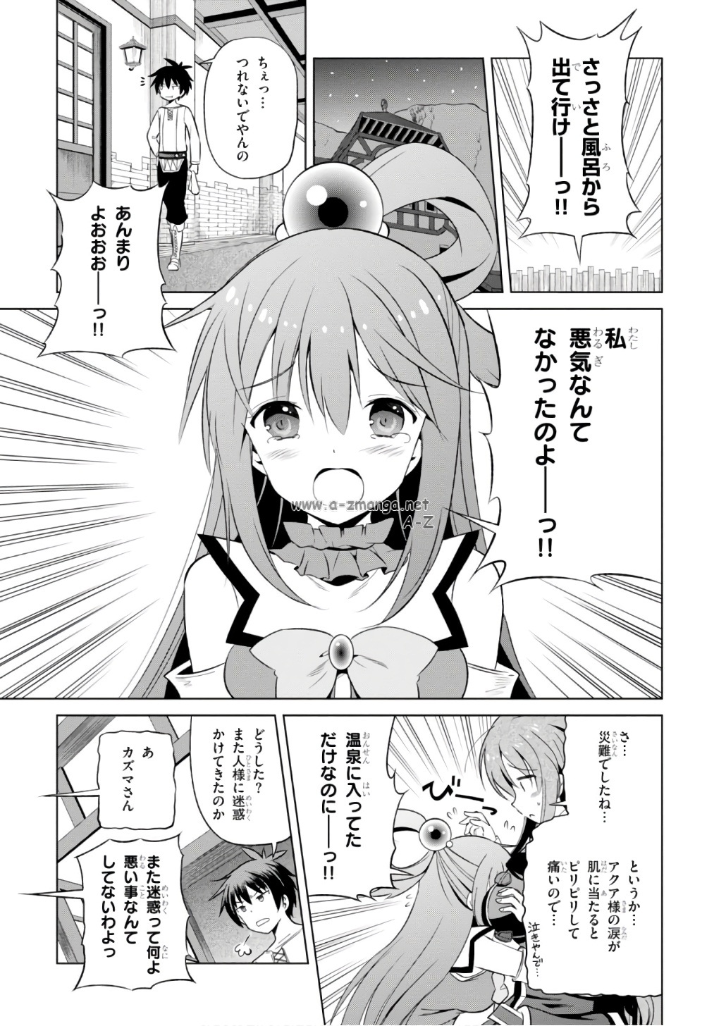 Kono Subarashii Sekai ni Shukufuku o! Chap 37 - Next Chap 38