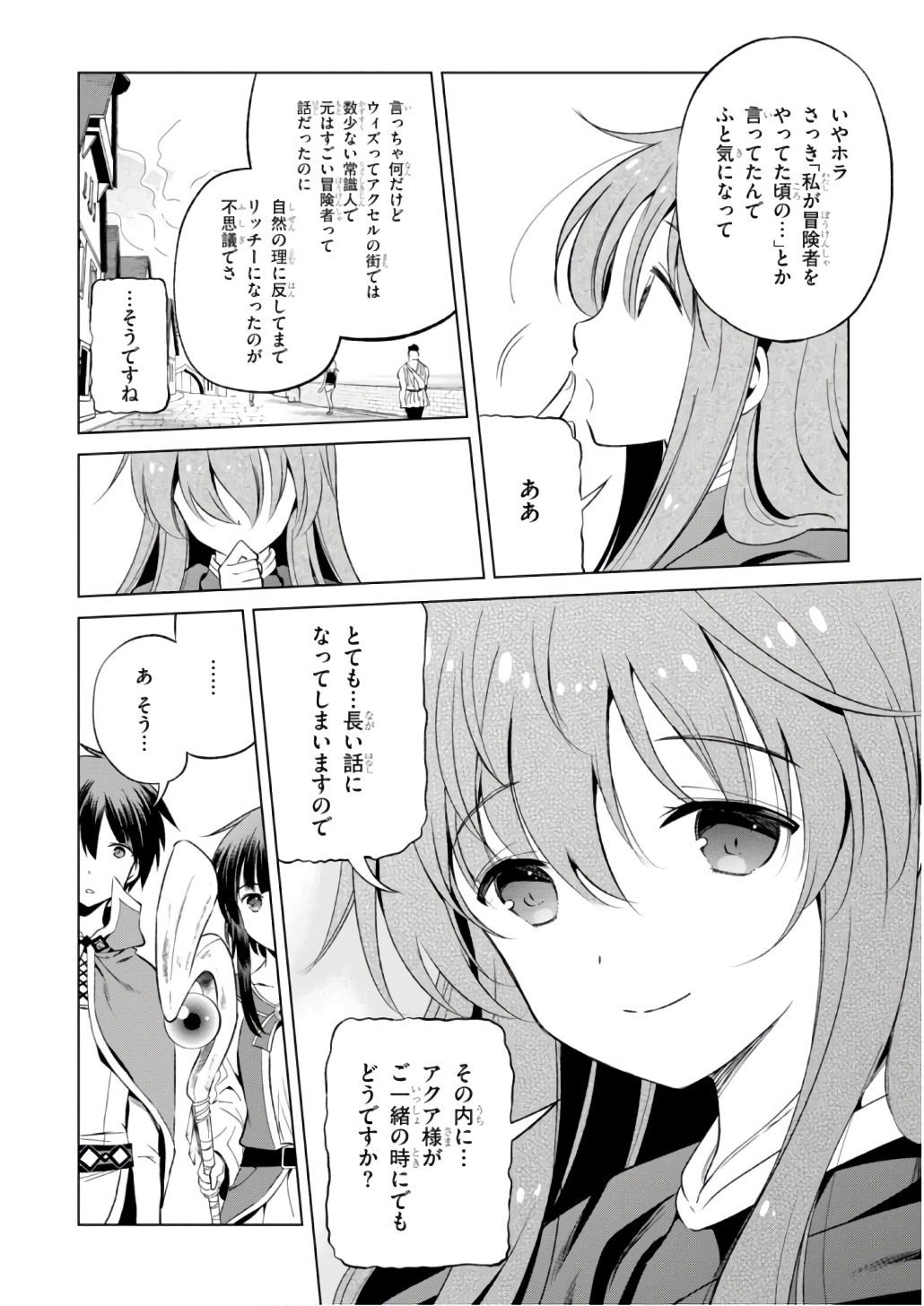 Kono Subarashii Sekai ni Shukufuku o! Chap 38 - Next Chap 39