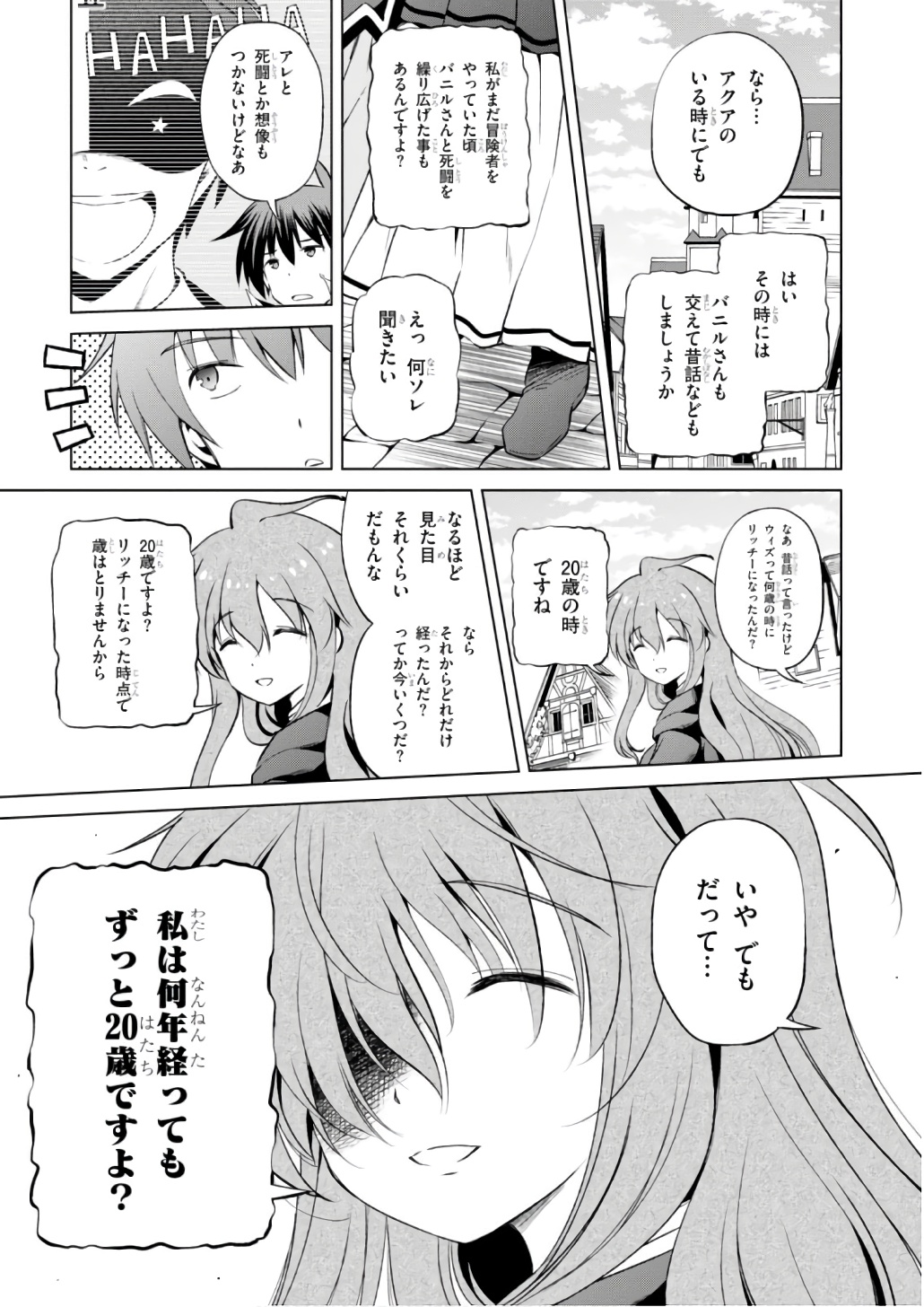Kono Subarashii Sekai ni Shukufuku o! Chap 38 - Next Chap 39