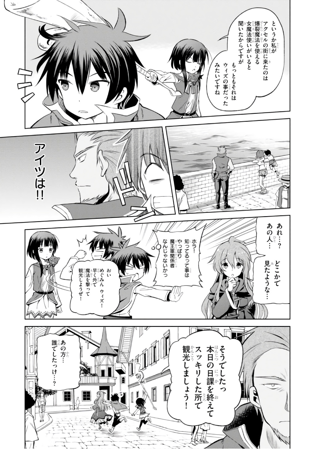 Kono Subarashii Sekai ni Shukufuku o! Chap 38 - Next Chap 39