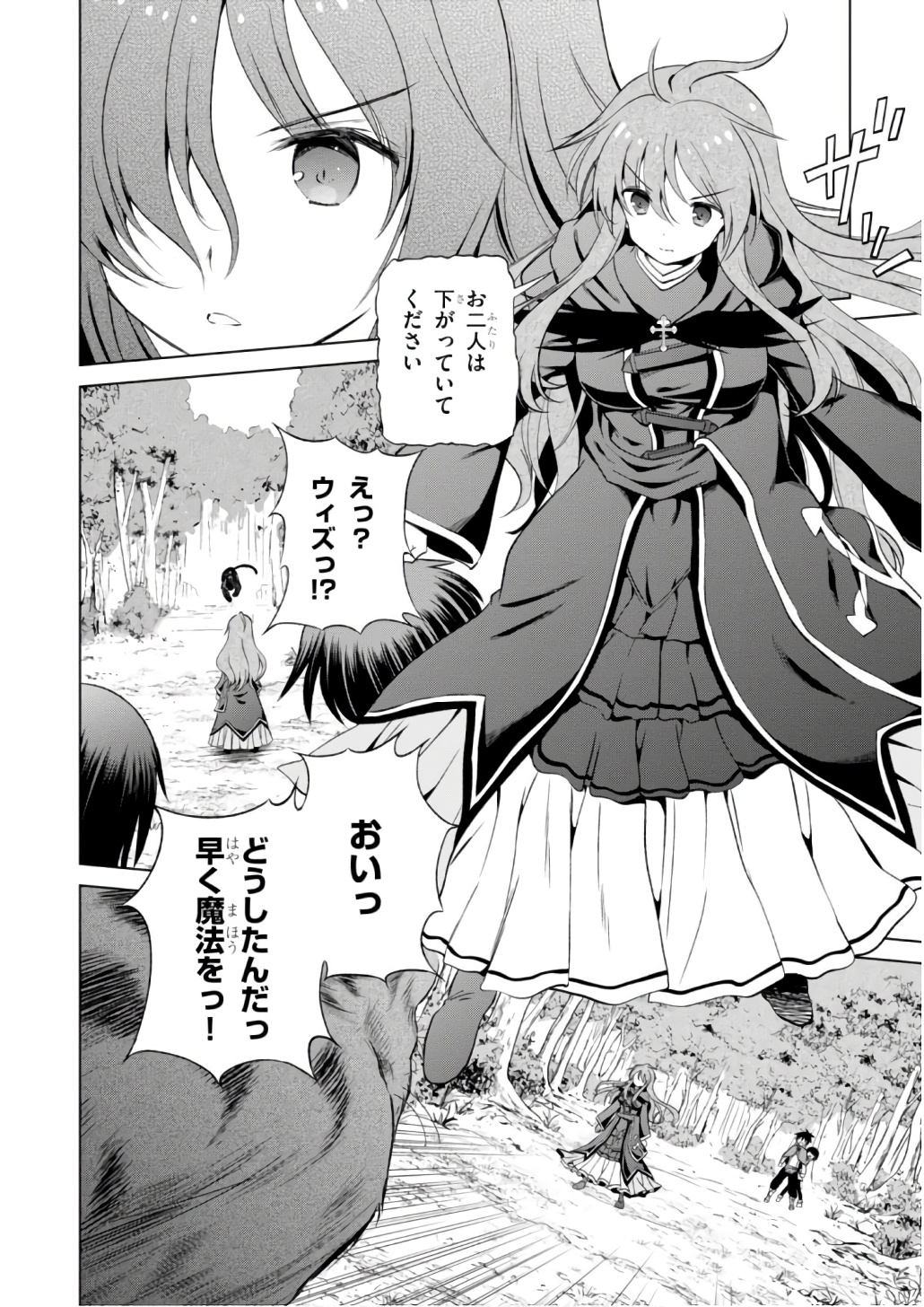 Kono Subarashii Sekai ni Shukufuku o! Chap 38 - Next Chap 39