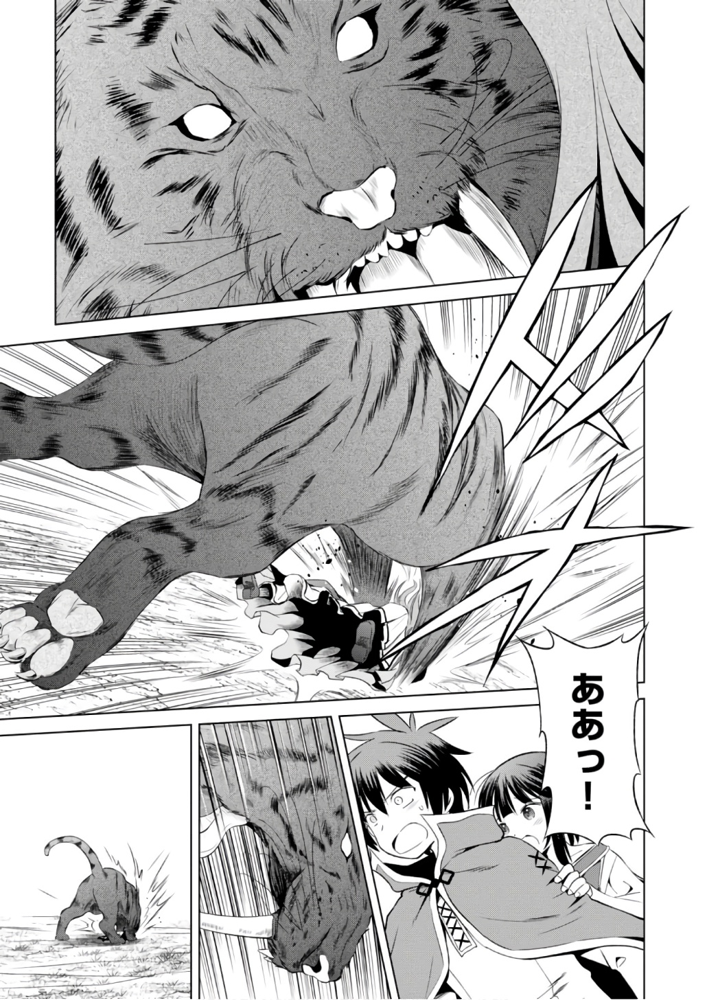 Kono Subarashii Sekai ni Shukufuku o! Chap 38 - Next Chap 39