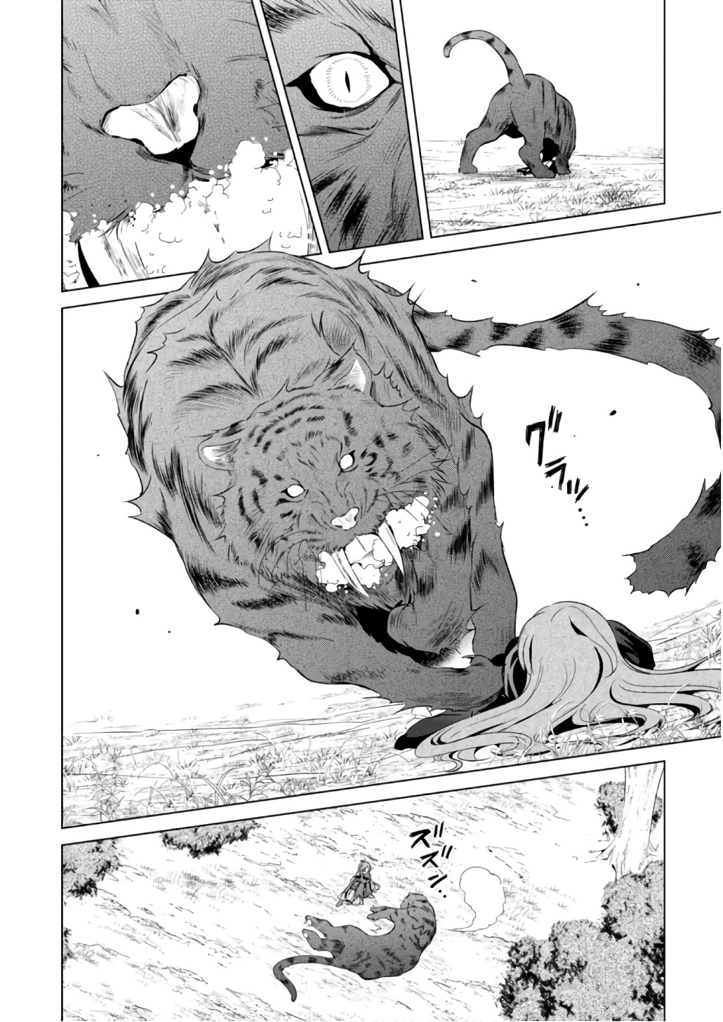 Kono Subarashii Sekai ni Shukufuku o! Chap 38 - Next Chap 39