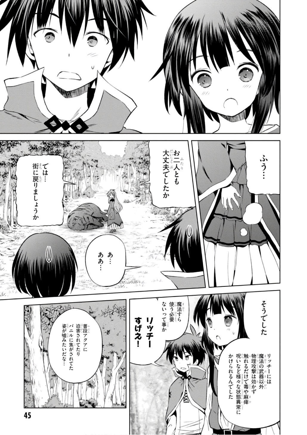 Kono Subarashii Sekai ni Shukufuku o! Chap 38 - Next Chap 39