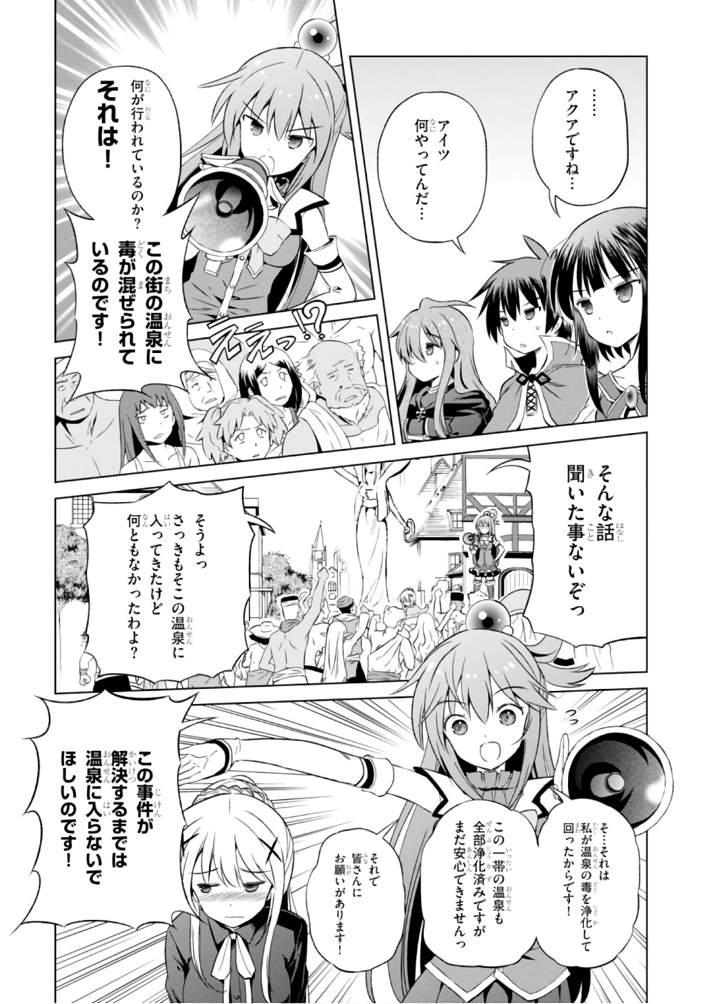 Kono Subarashii Sekai ni Shukufuku o! Chap 38 - Next Chap 39