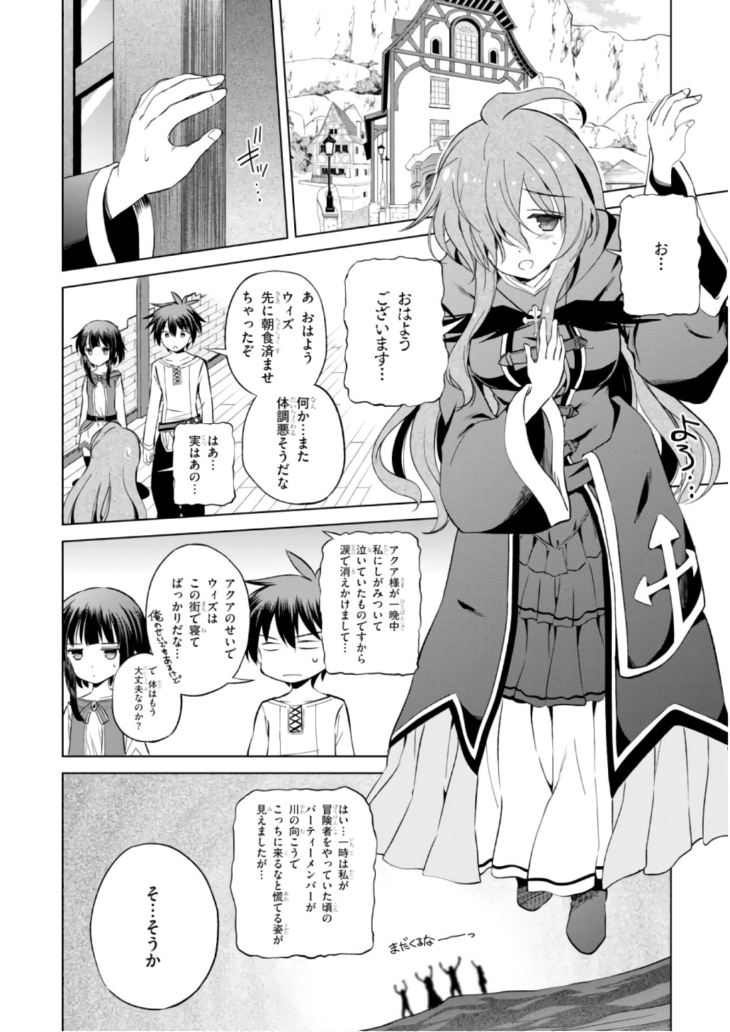 Kono Subarashii Sekai ni Shukufuku o! Chap 38 - Next Chap 39