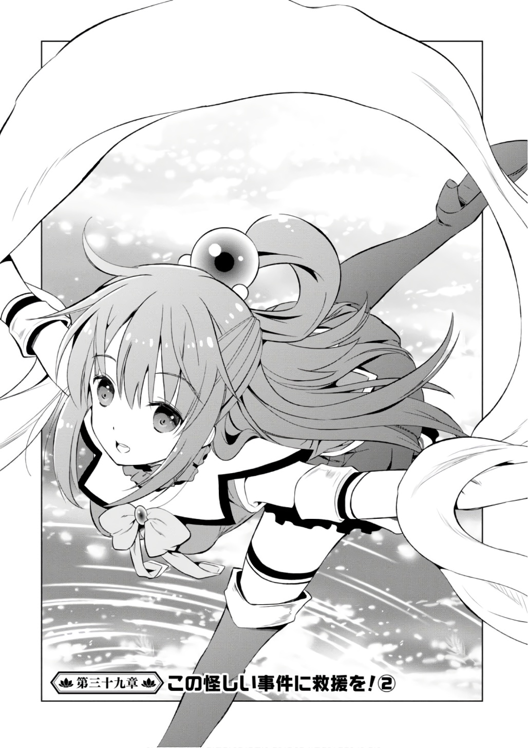 Kono Subarashii Sekai ni Shukufuku o! Chap 39 - Next Chap 40