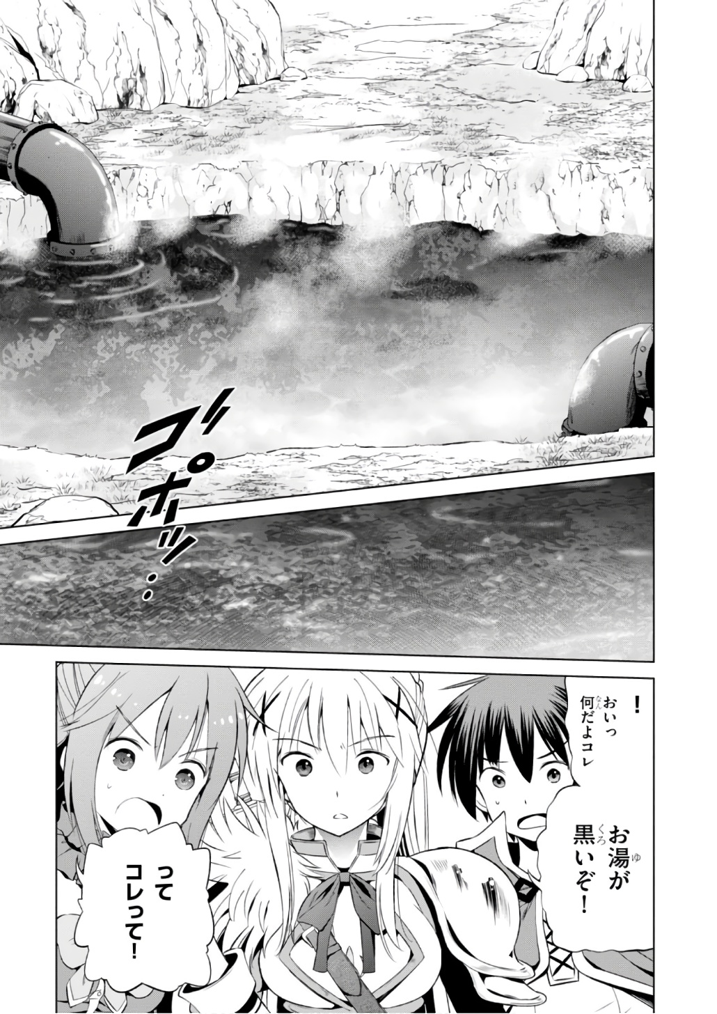 Kono Subarashii Sekai ni Shukufuku o! Chap 39 - Next Chap 40