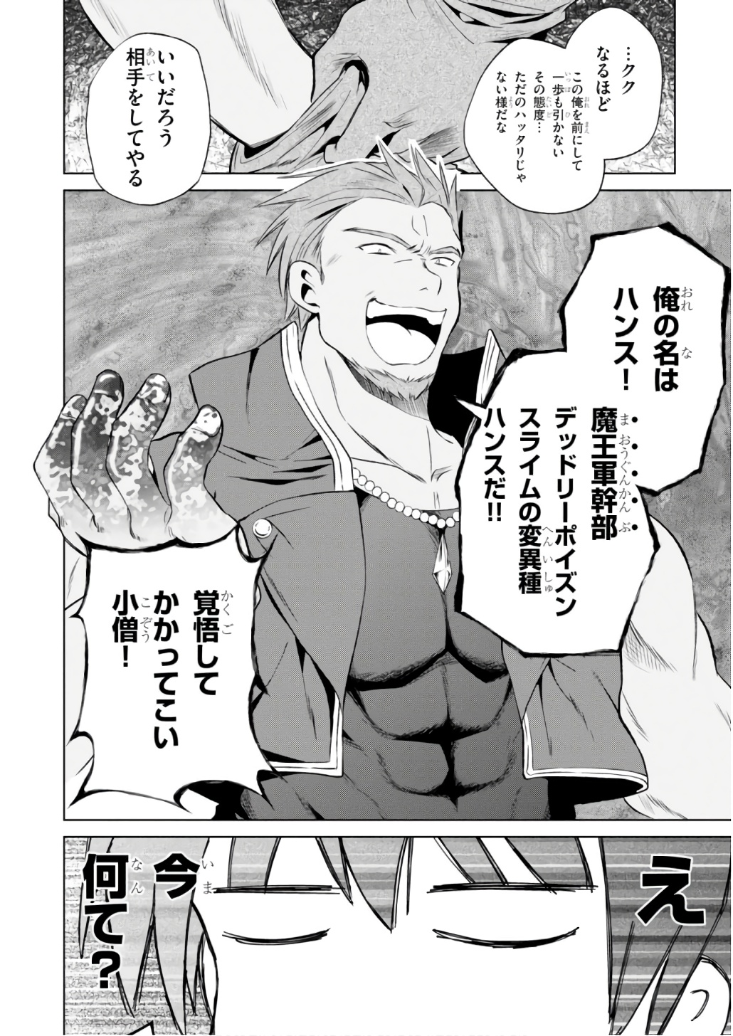 Kono Subarashii Sekai ni Shukufuku o! Chap 39 - Next Chap 40