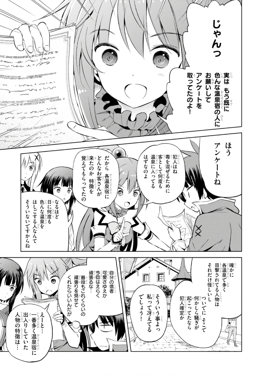 Kono Subarashii Sekai ni Shukufuku o! Chap 39 - Next Chap 40