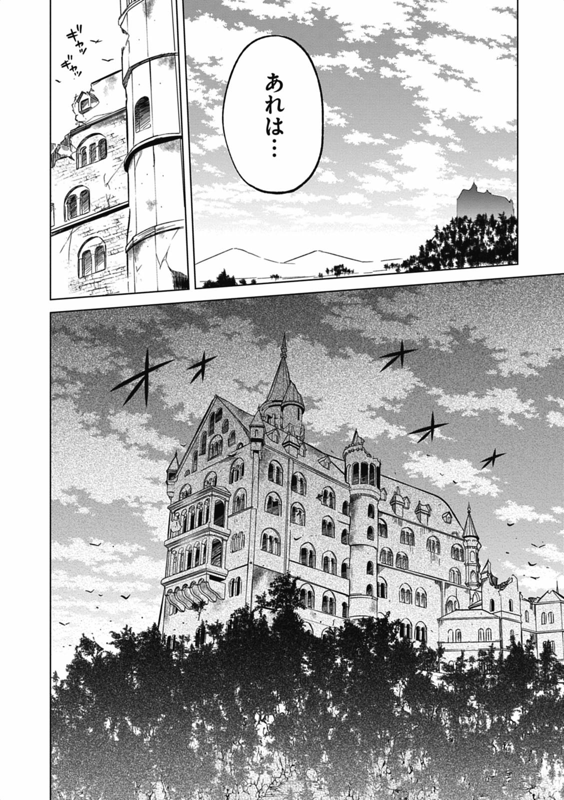 Kono Subarashii Sekai ni Shukufuku o! Chap 4 - Next Chap 5