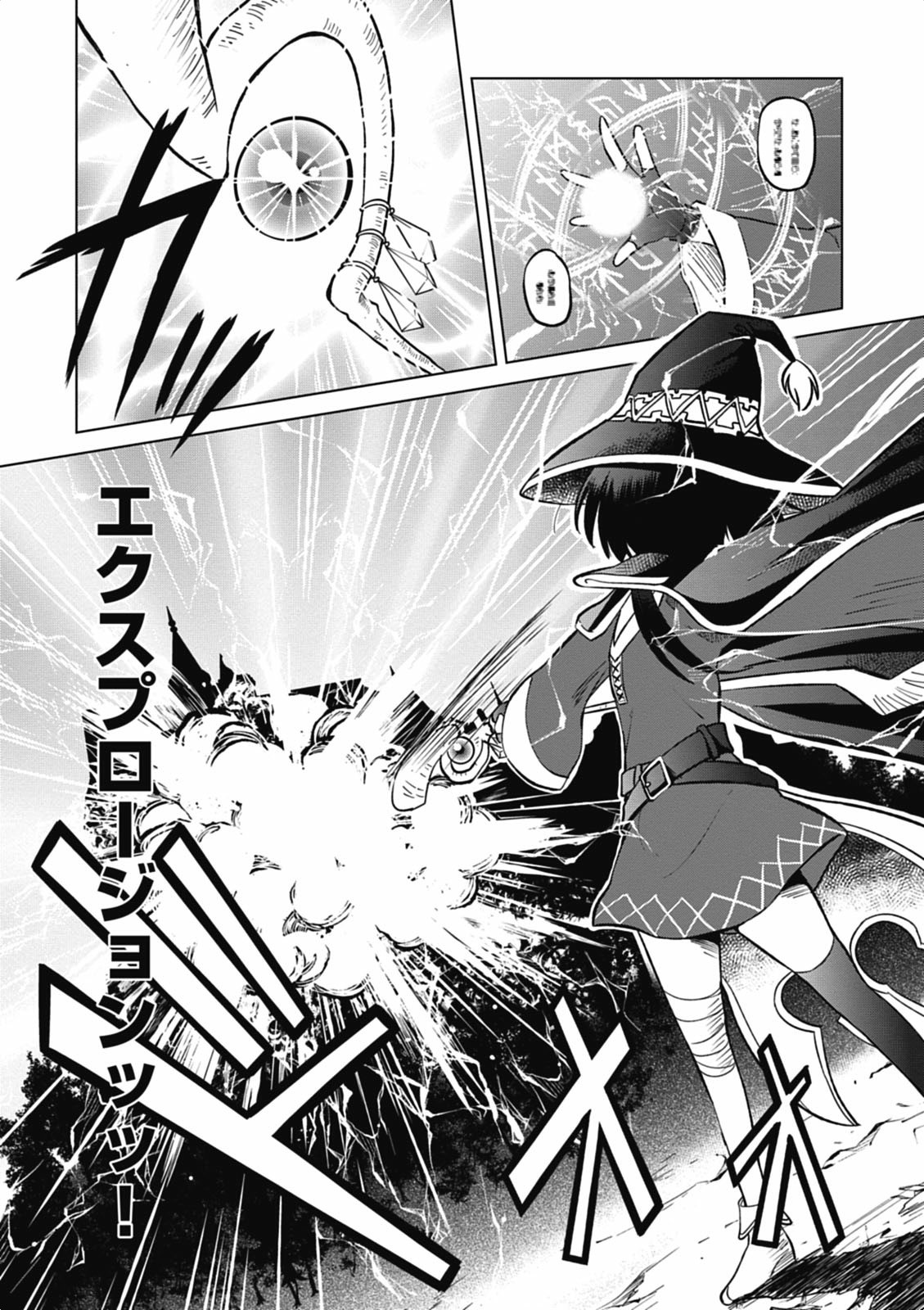 Kono Subarashii Sekai ni Shukufuku o! Chap 4 - Next Chap 5
