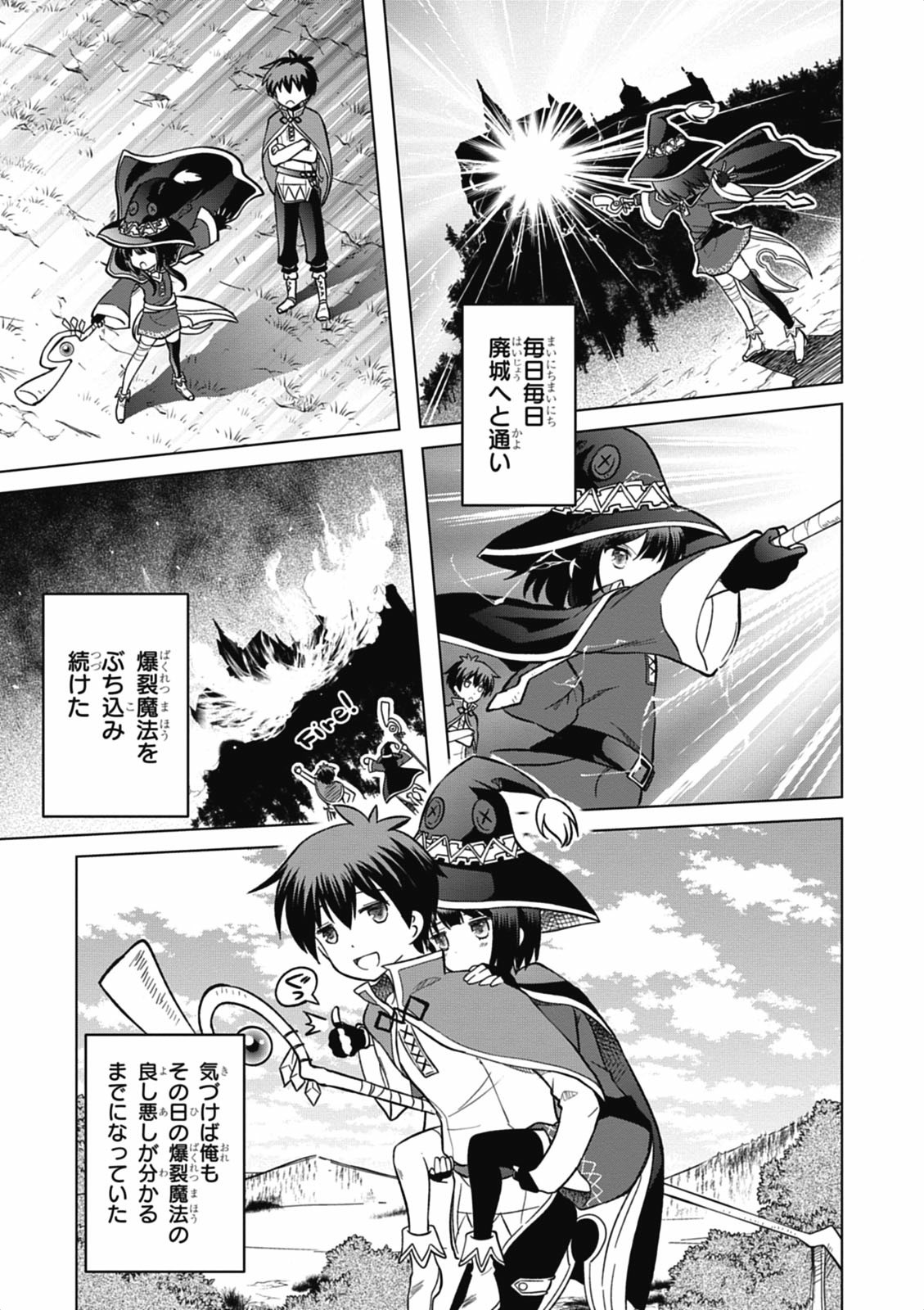 Kono Subarashii Sekai ni Shukufuku o! Chap 4 - Next Chap 5