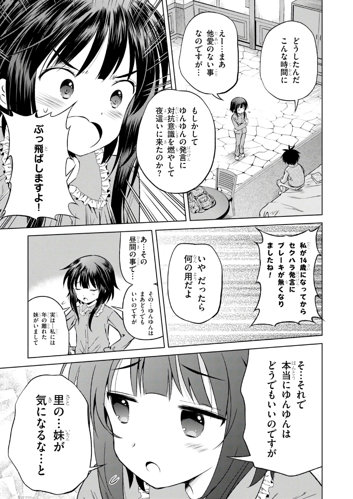 Kono Subarashii Sekai ni Shukufuku o! Chap 43 - Next Chap 44