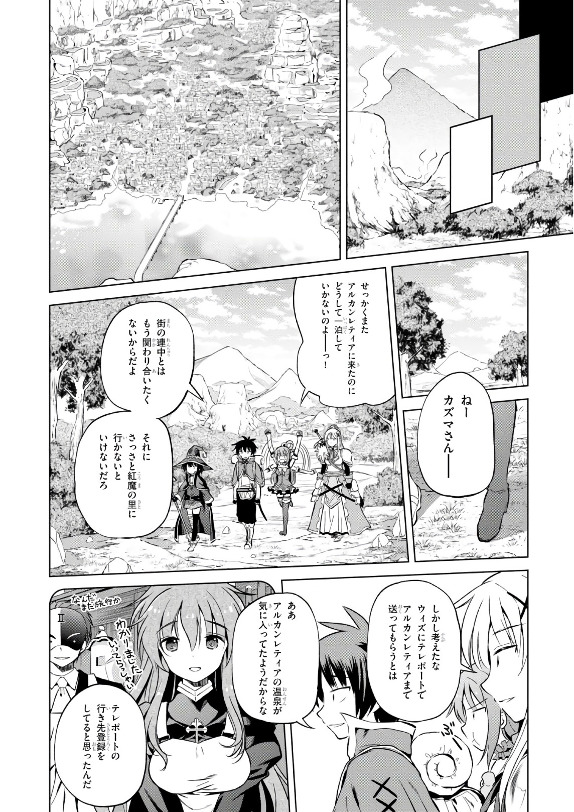 Kono Subarashii Sekai ni Shukufuku o! Chap 43 - Next Chap 44