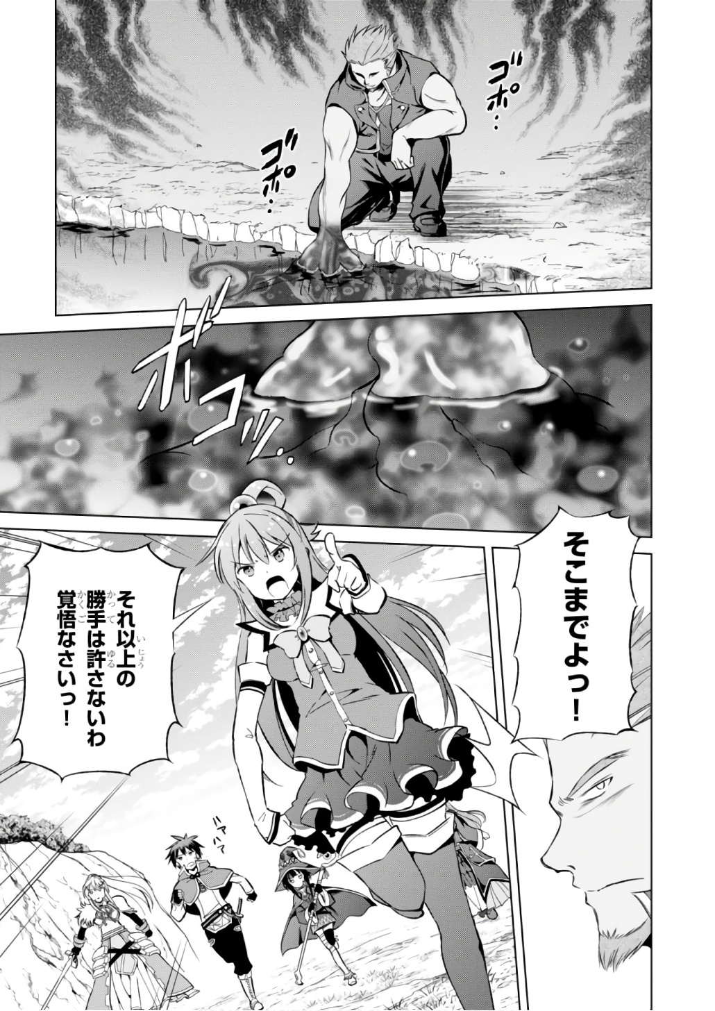 Kono Subarashii Sekai ni Shukufuku o! Chap 40 - Next Chap 41