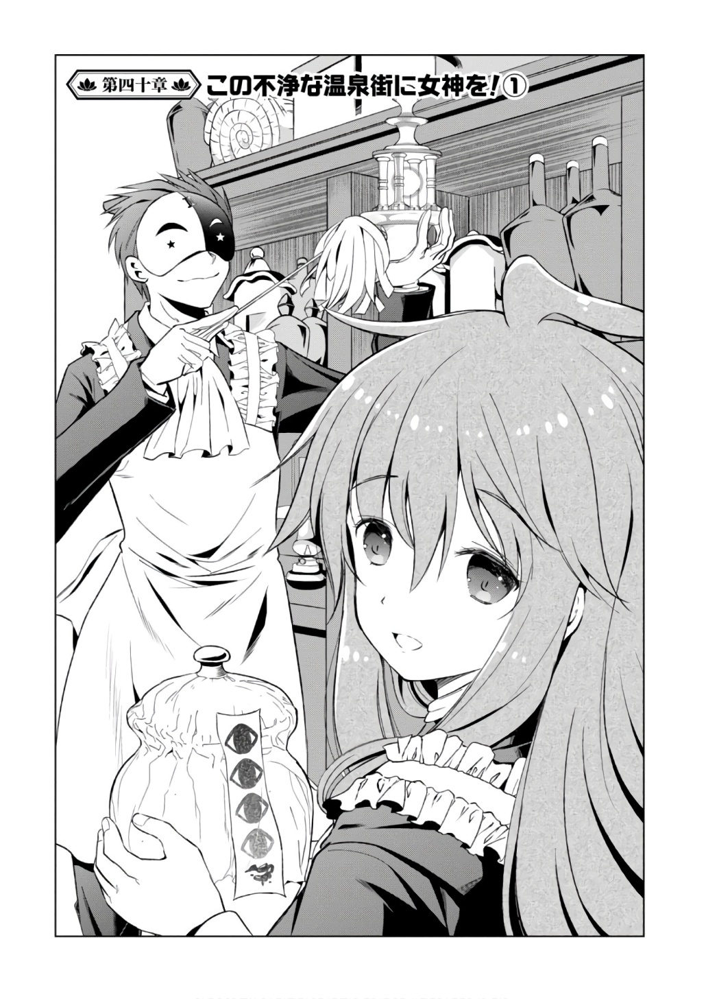 Kono Subarashii Sekai ni Shukufuku o! Chap 40 - Next Chap 41