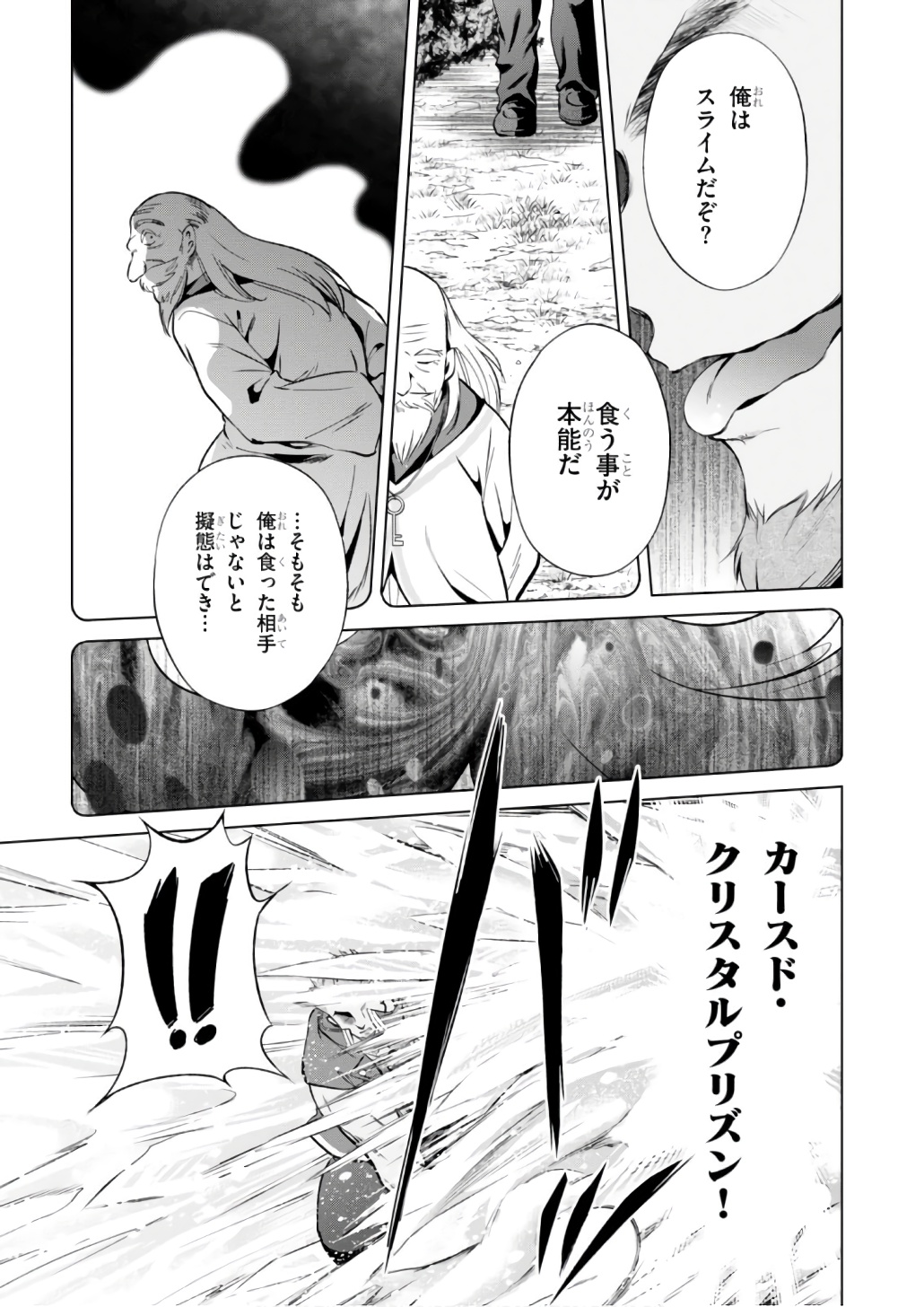 Kono Subarashii Sekai ni Shukufuku o! Chap 40 - Next Chap 41