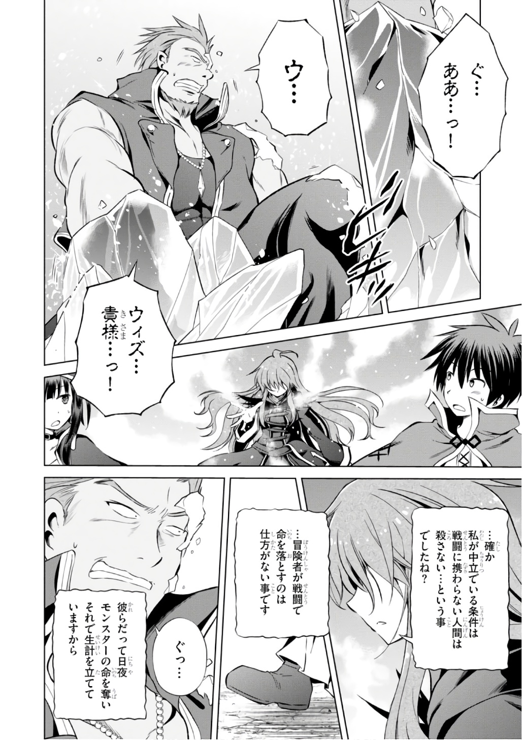 Kono Subarashii Sekai ni Shukufuku o! Chap 40 - Next Chap 41