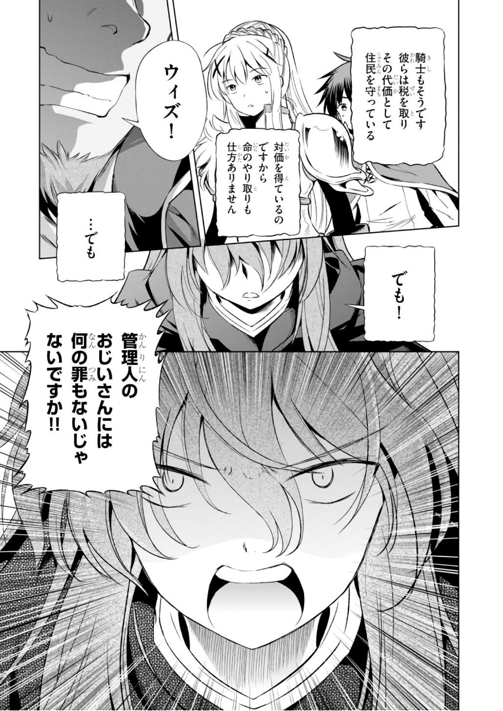 Kono Subarashii Sekai ni Shukufuku o! Chap 40 - Next Chap 41