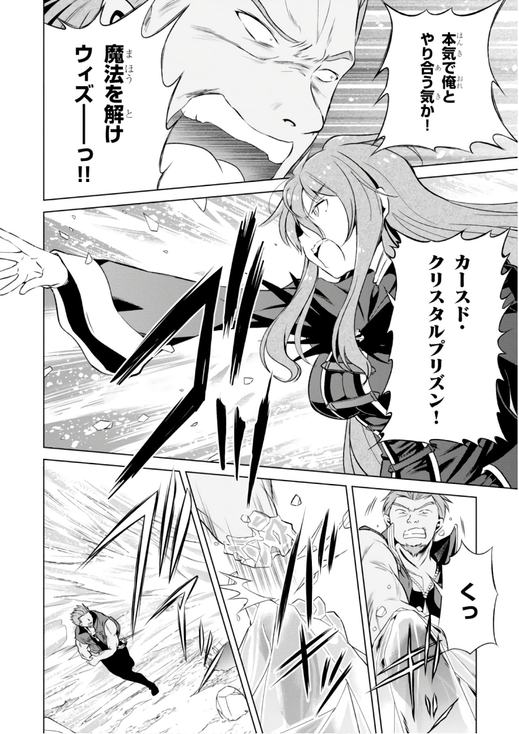 Kono Subarashii Sekai ni Shukufuku o! Chap 40 - Next Chap 41
