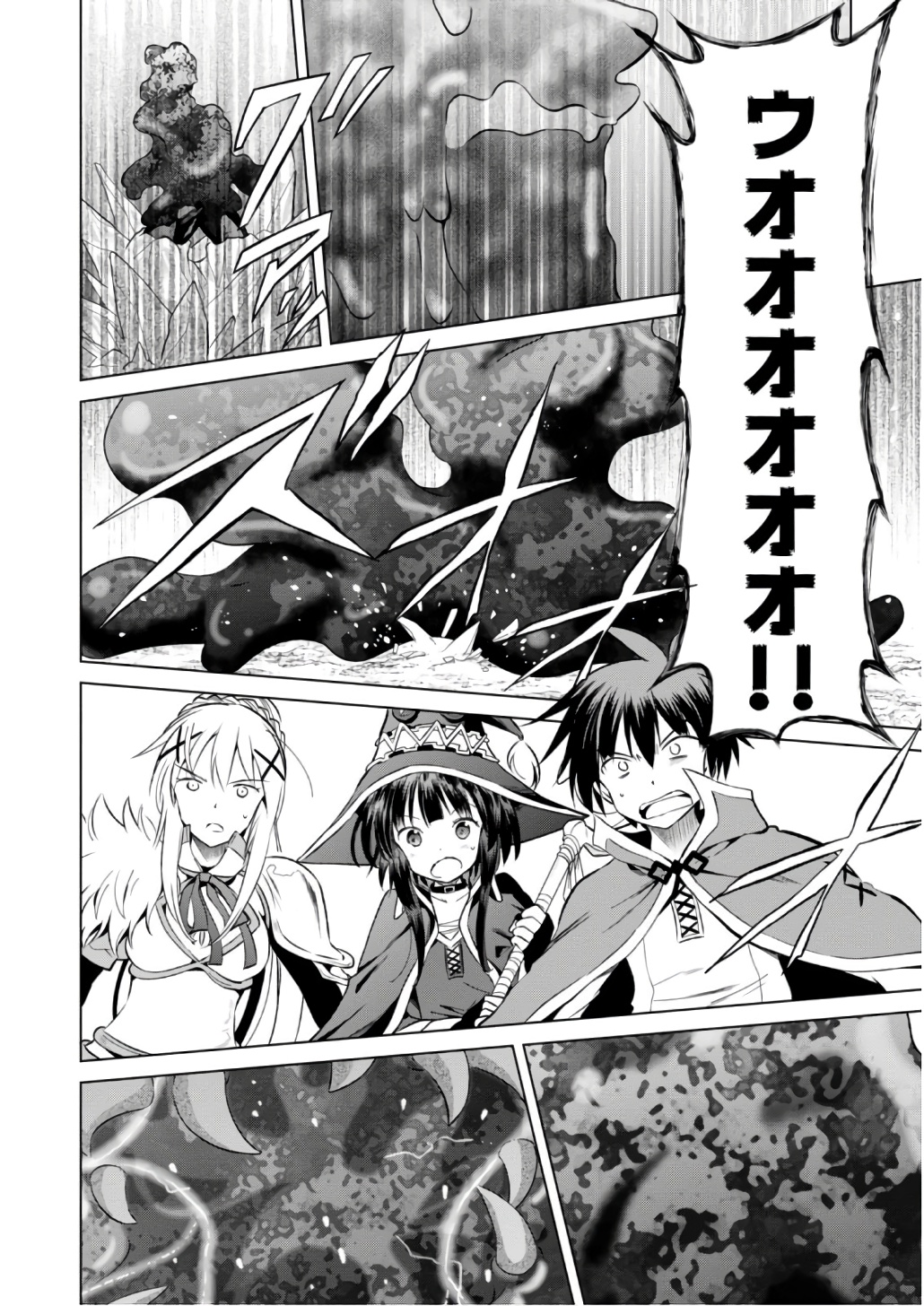 Kono Subarashii Sekai ni Shukufuku o! Chap 40 - Next Chap 41