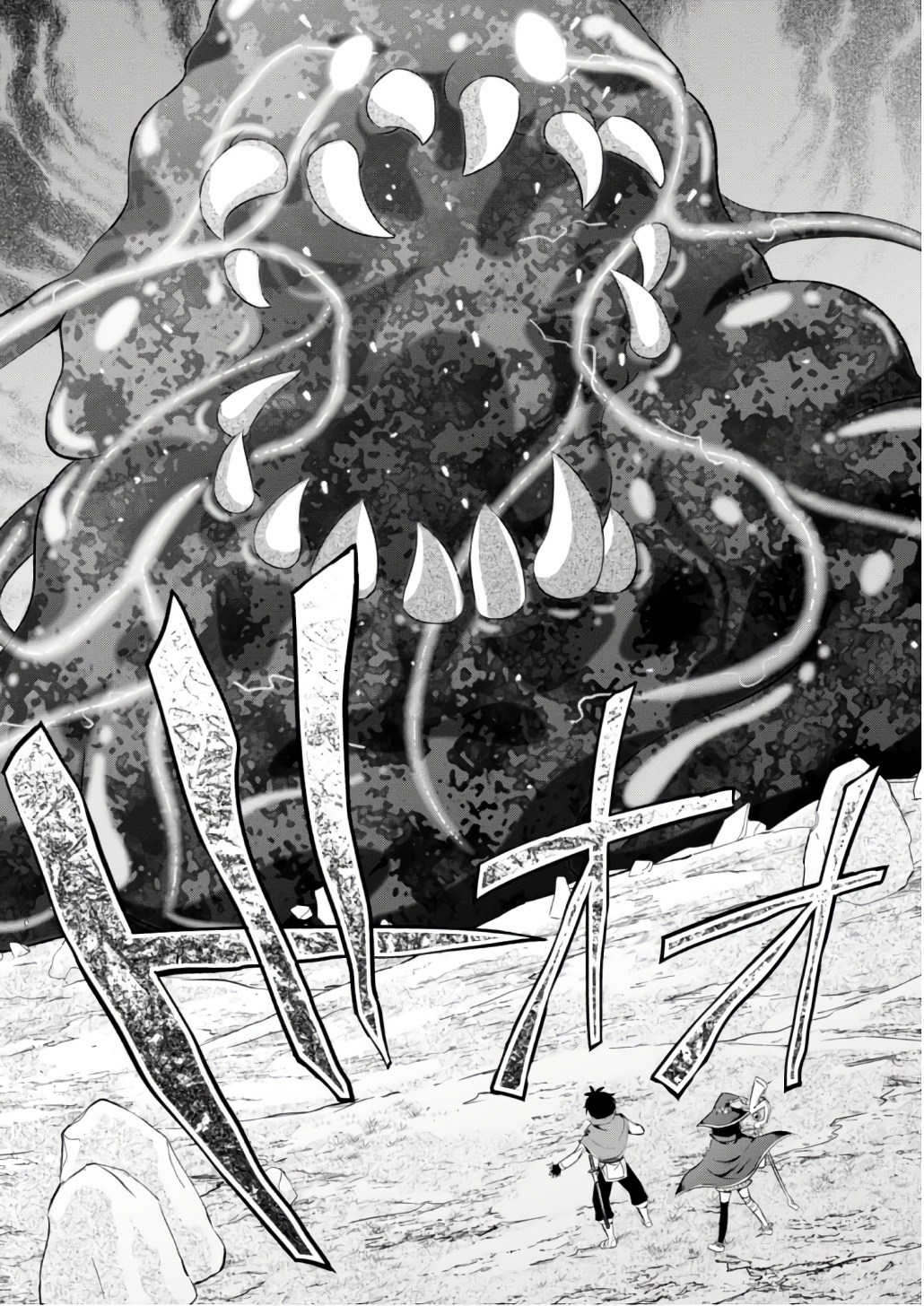 Kono Subarashii Sekai ni Shukufuku o! Chap 40 - Next Chap 41