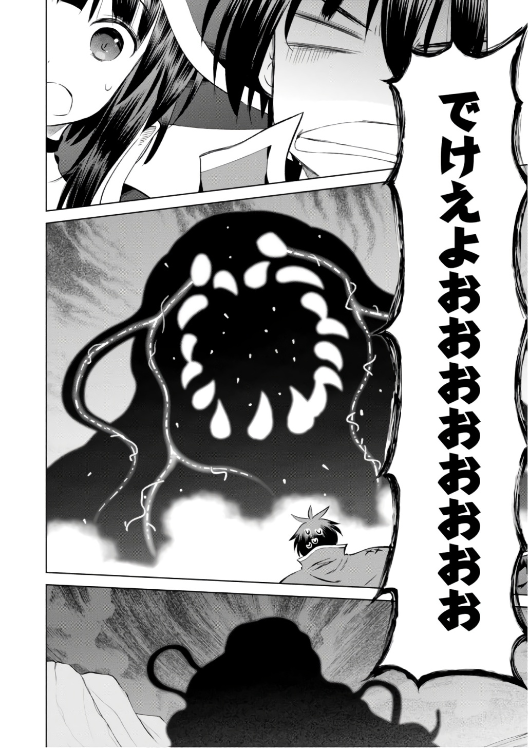 Kono Subarashii Sekai ni Shukufuku o! Chap 40 - Next Chap 41