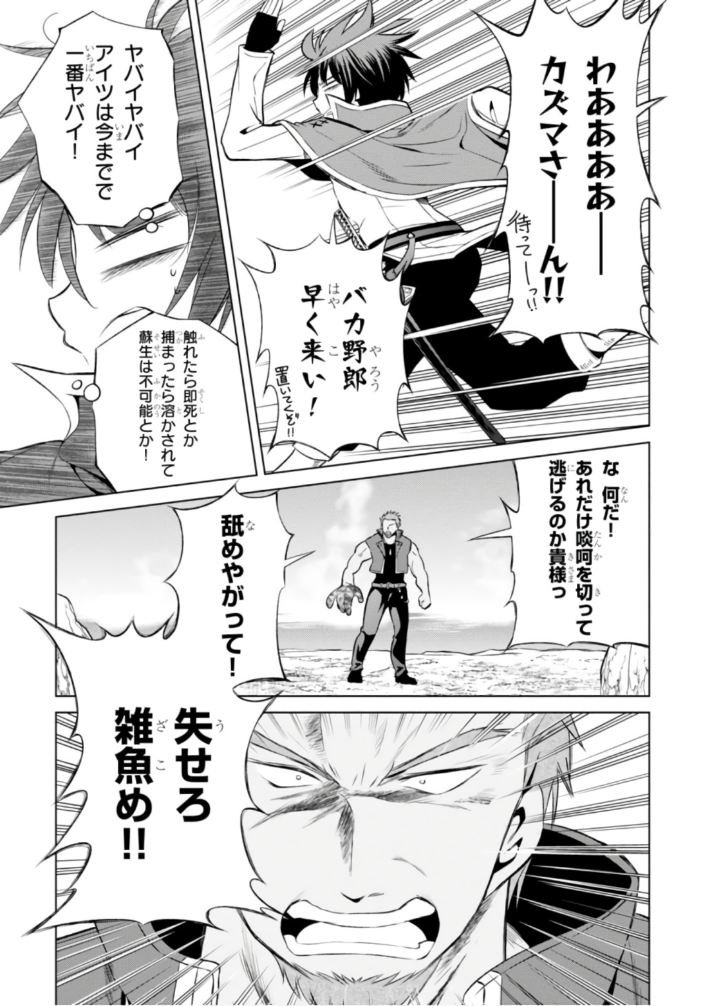 Kono Subarashii Sekai ni Shukufuku o! Chap 40 - Next Chap 41