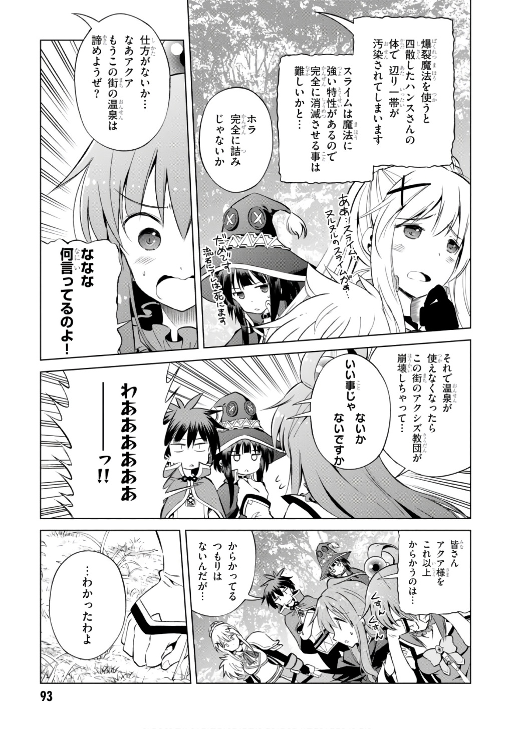 Kono Subarashii Sekai ni Shukufuku o! Chap 40 - Next Chap 41