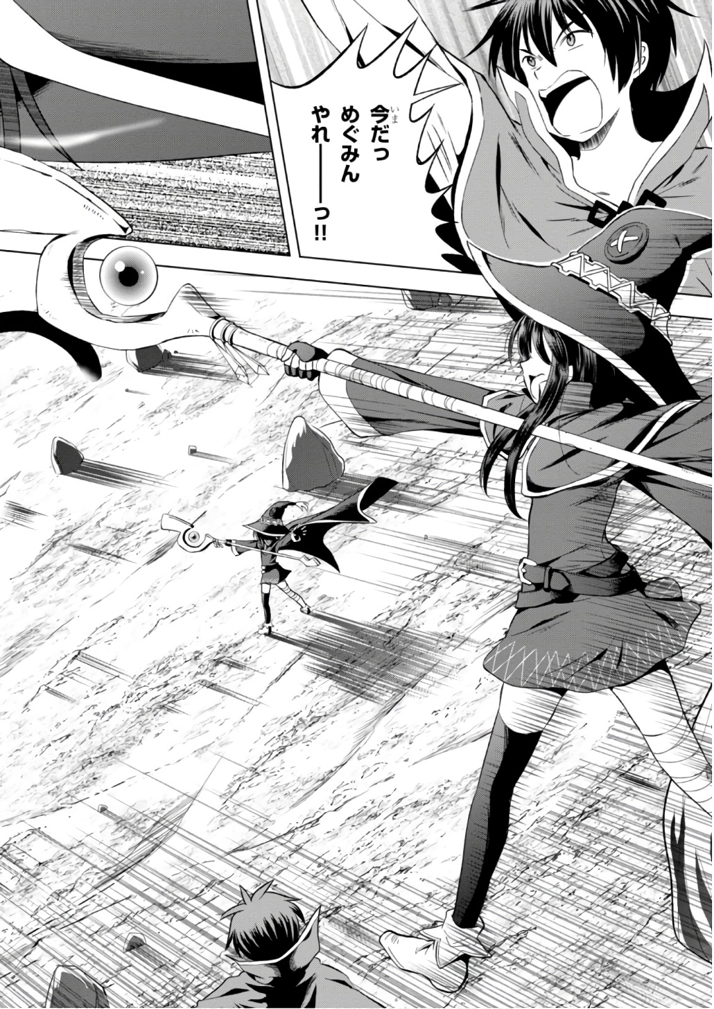 Kono Subarashii Sekai ni Shukufuku o! Chap 41 - Next Chap 42