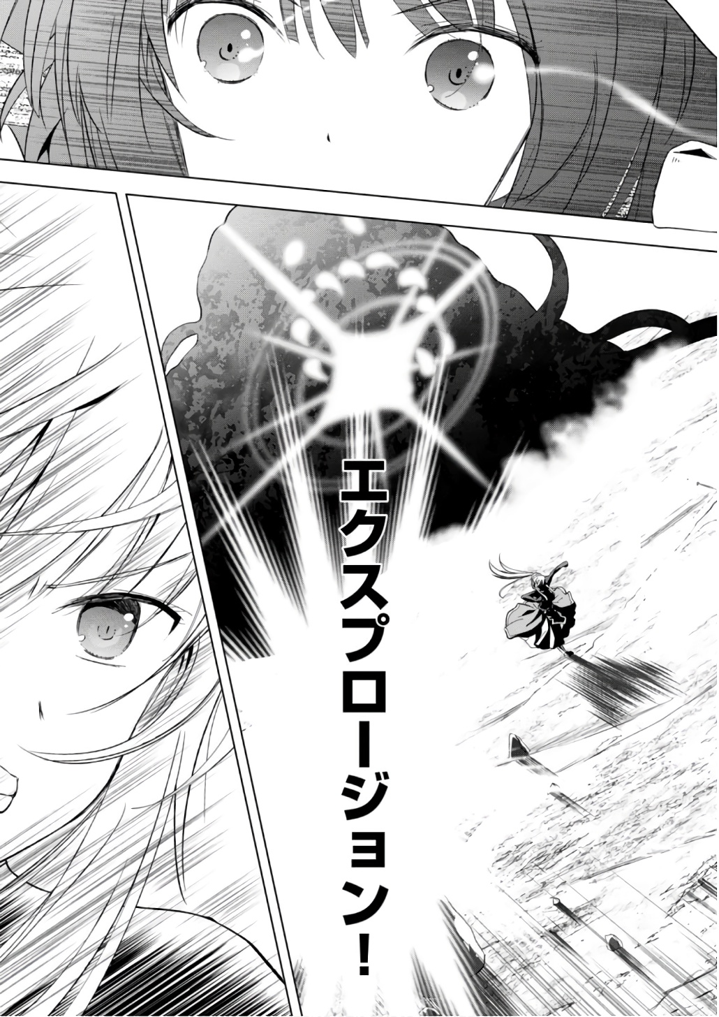 Kono Subarashii Sekai ni Shukufuku o! Chap 41 - Next Chap 42