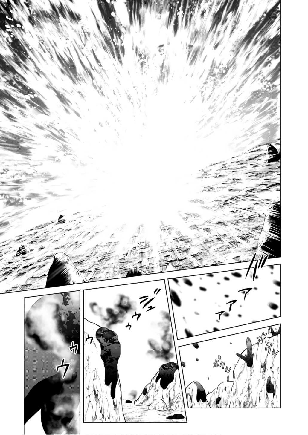 Kono Subarashii Sekai ni Shukufuku o! Chap 41 - Next Chap 42