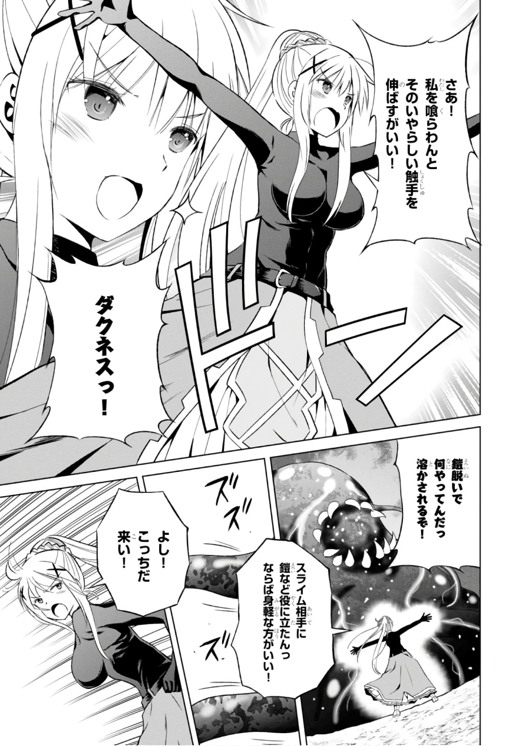 Kono Subarashii Sekai ni Shukufuku o! Chap 41 - Next Chap 42