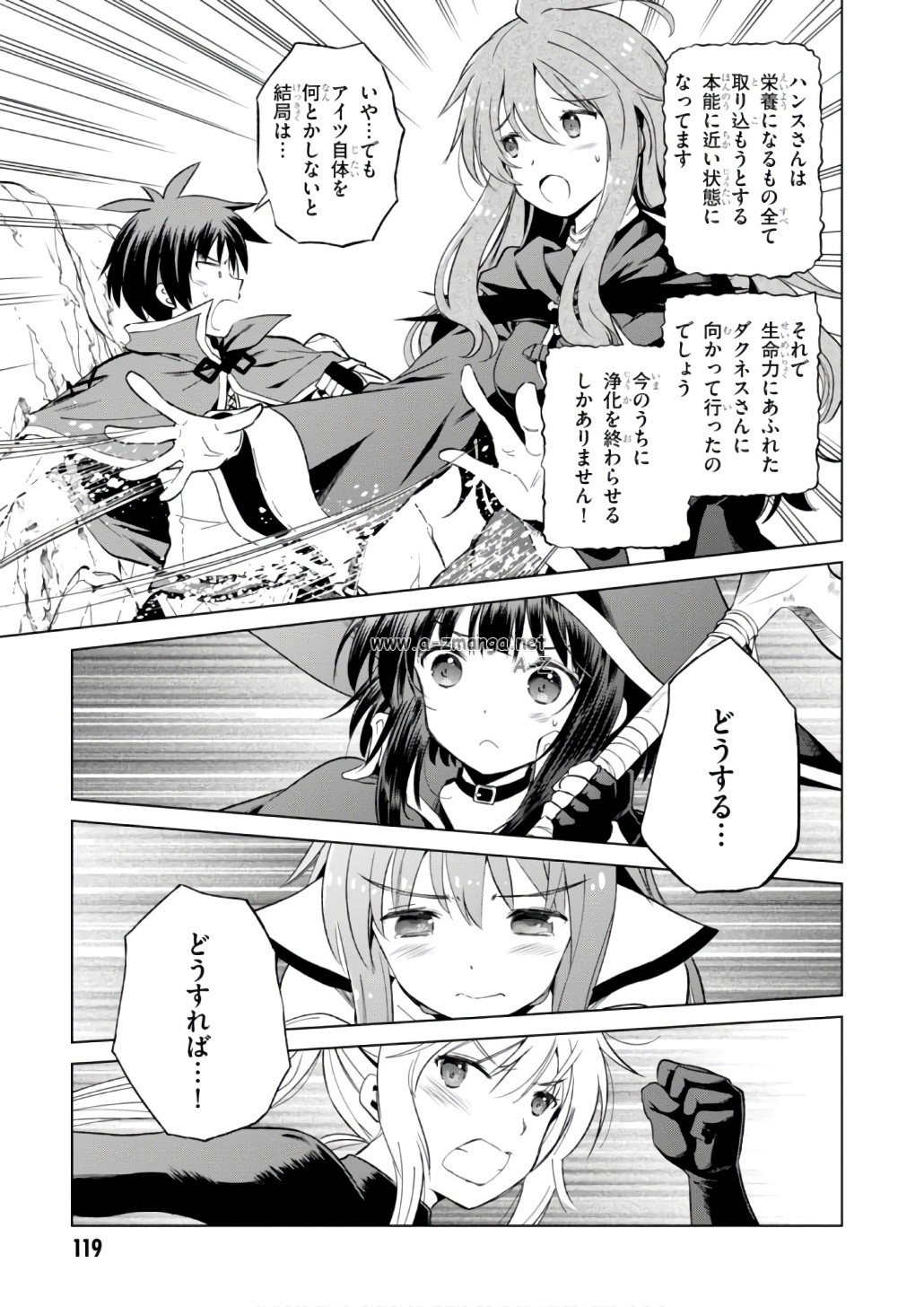 Kono Subarashii Sekai ni Shukufuku o! Chap 41 - Next Chap 42