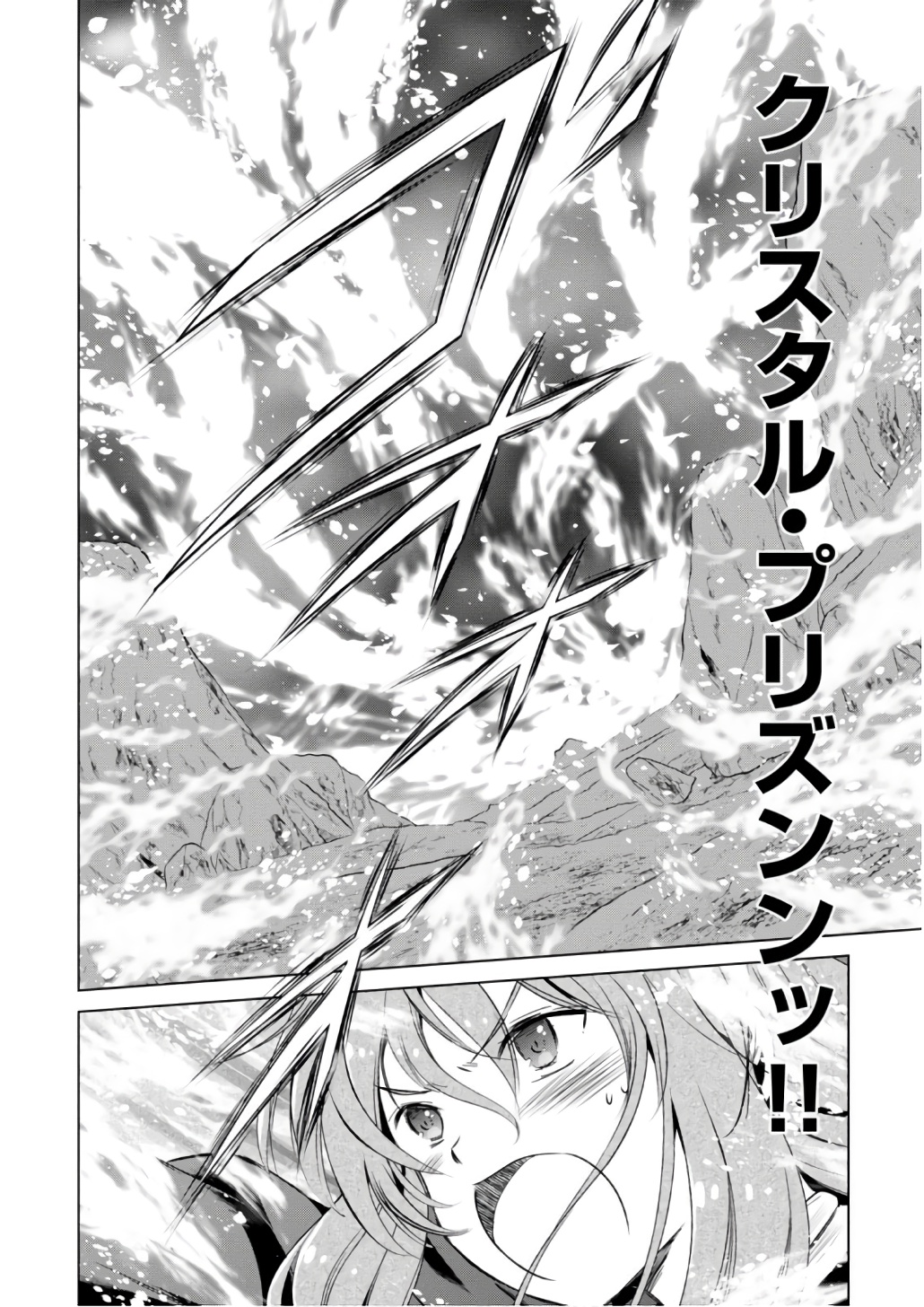 Kono Subarashii Sekai ni Shukufuku o! Chap 42 - Next Chap 43