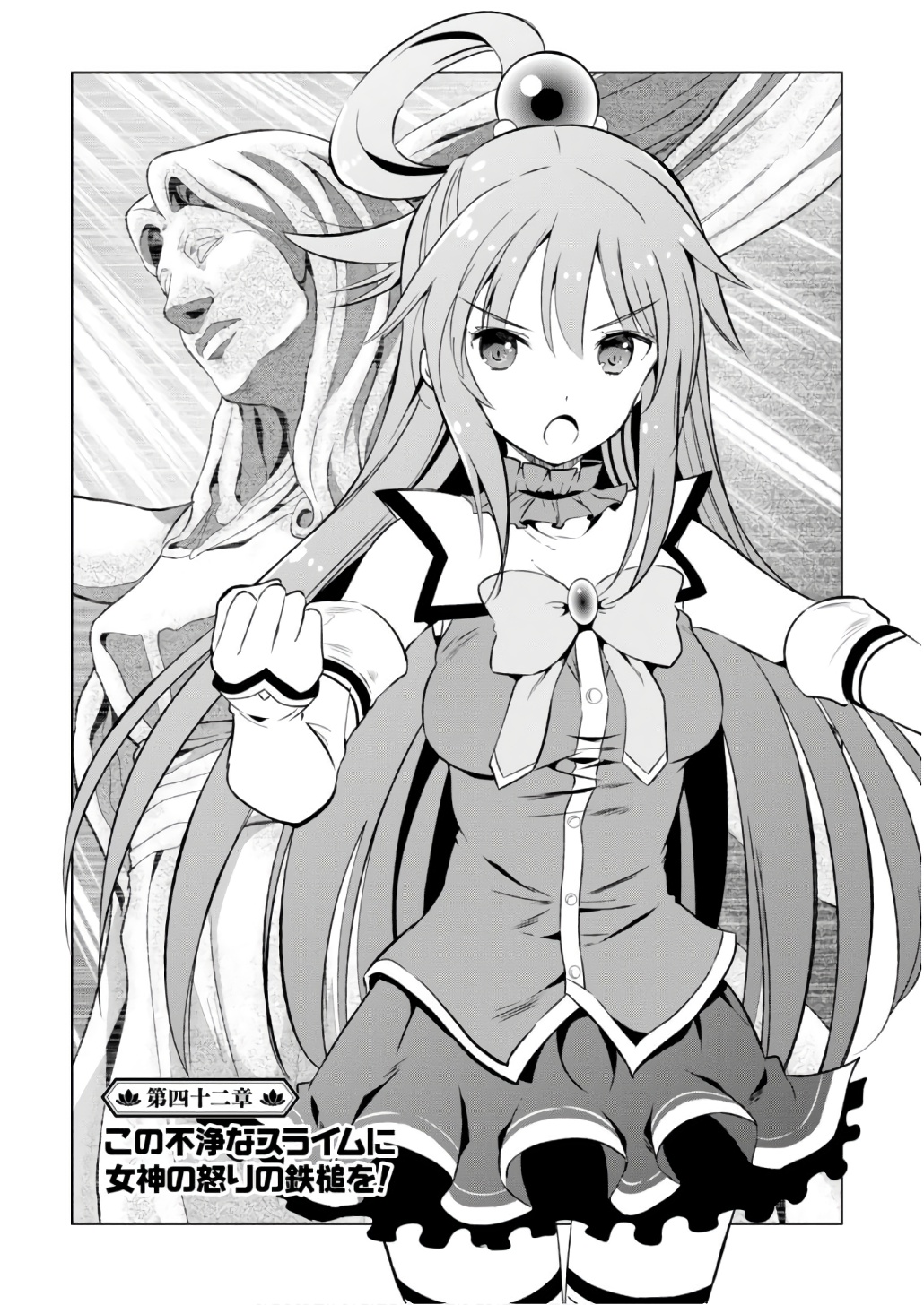 Kono Subarashii Sekai ni Shukufuku o! Chap 42 - Next Chap 43