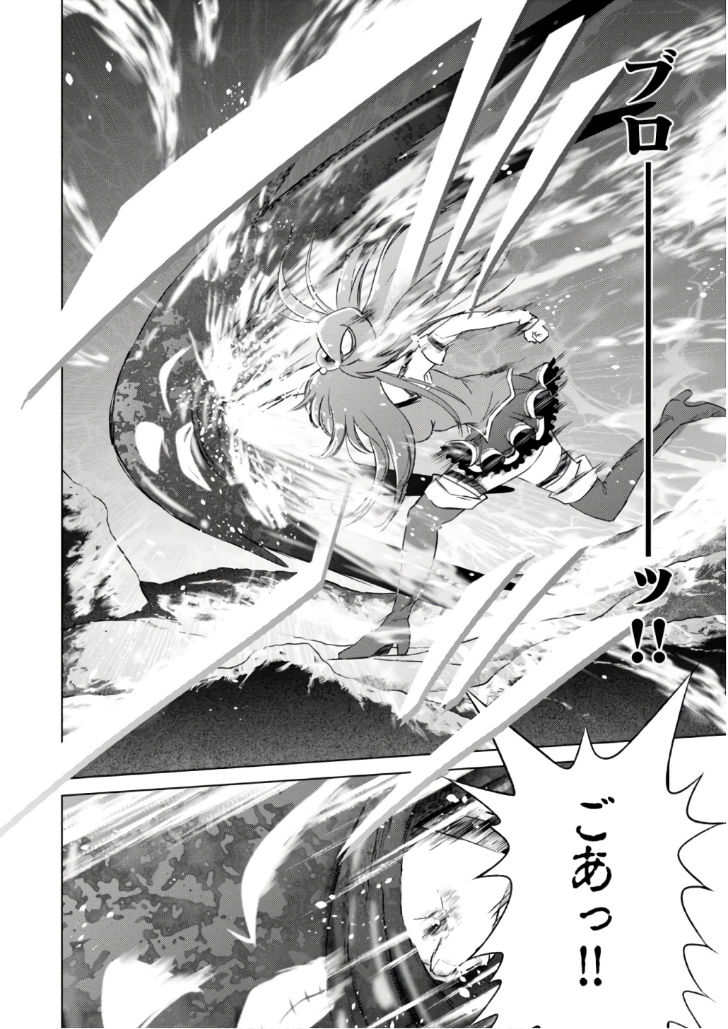 Kono Subarashii Sekai ni Shukufuku o! Chap 42 - Next Chap 43