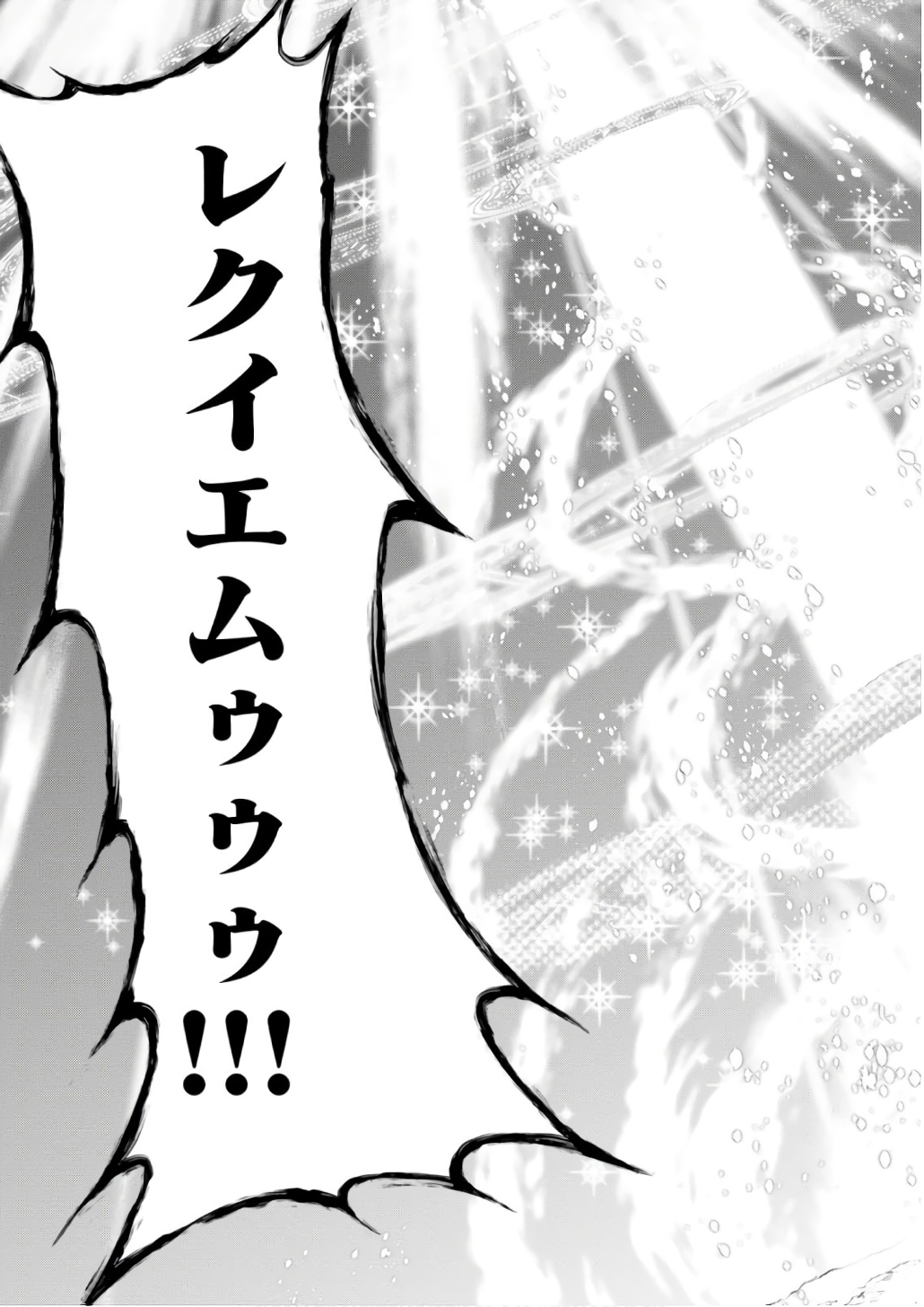 Kono Subarashii Sekai ni Shukufuku o! Chap 42 - Next Chap 43